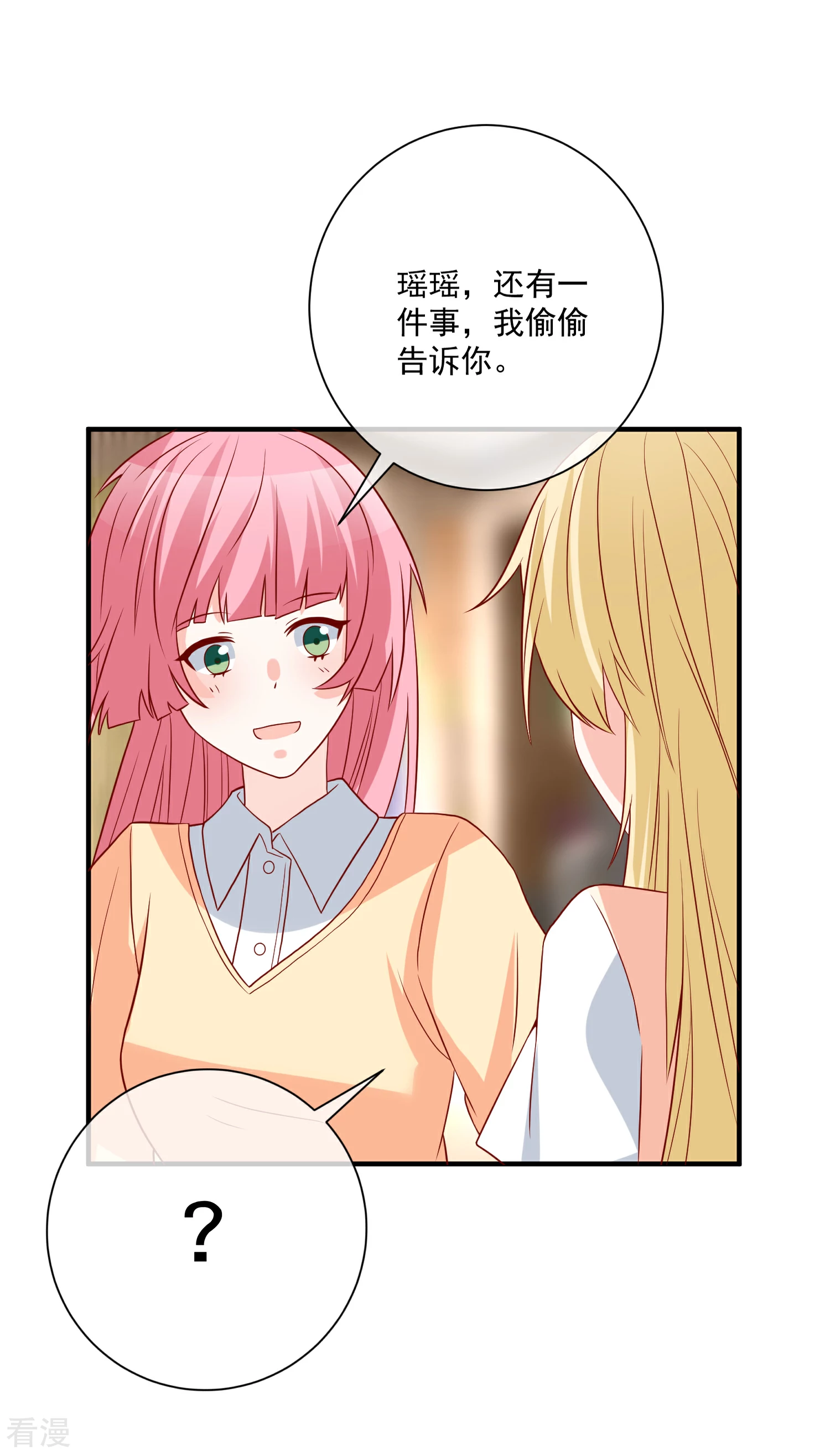 🍲重生巨星 第59话 高考结束 第14页