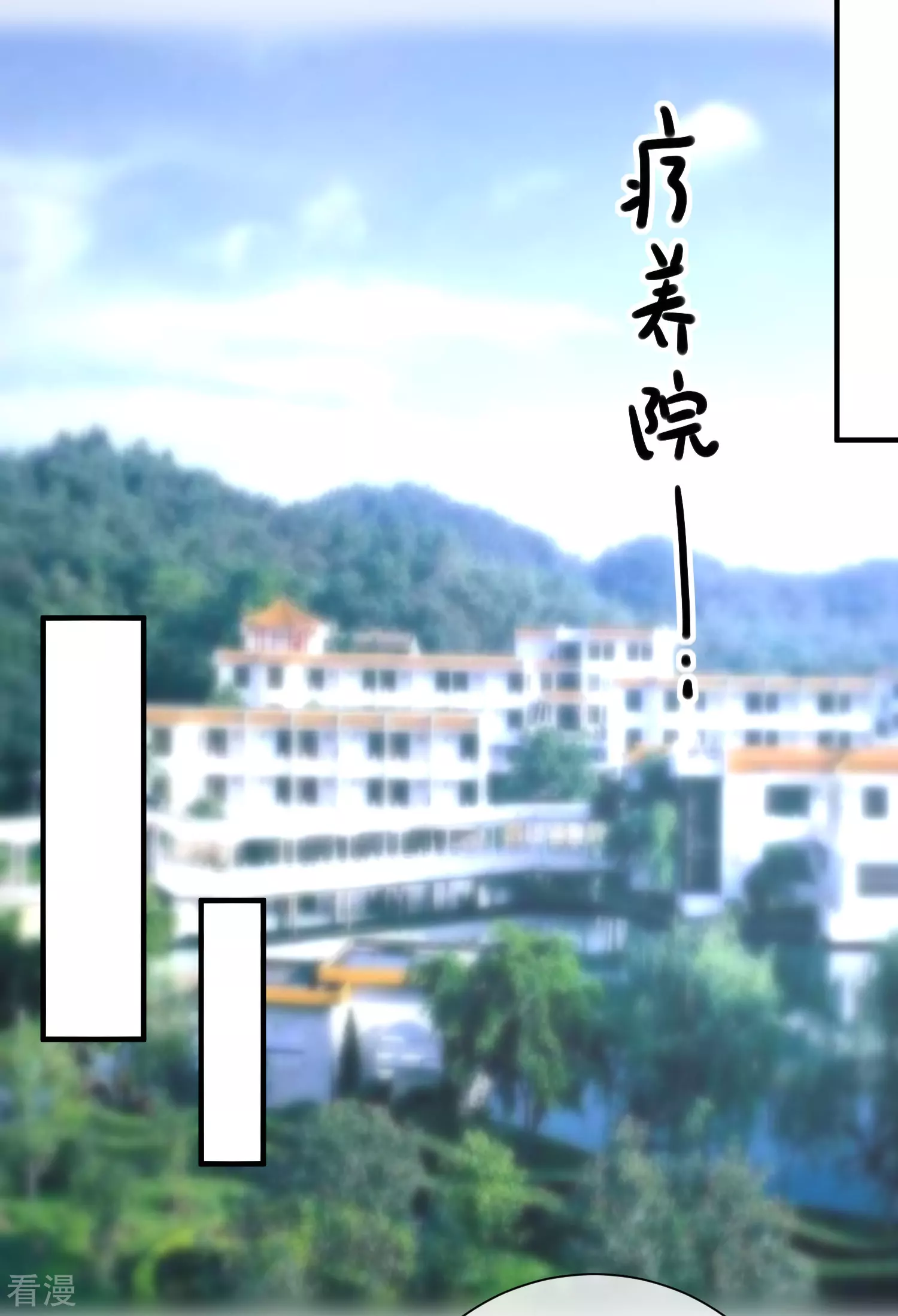 🍲重生巨星 第59话 高考结束 第16页