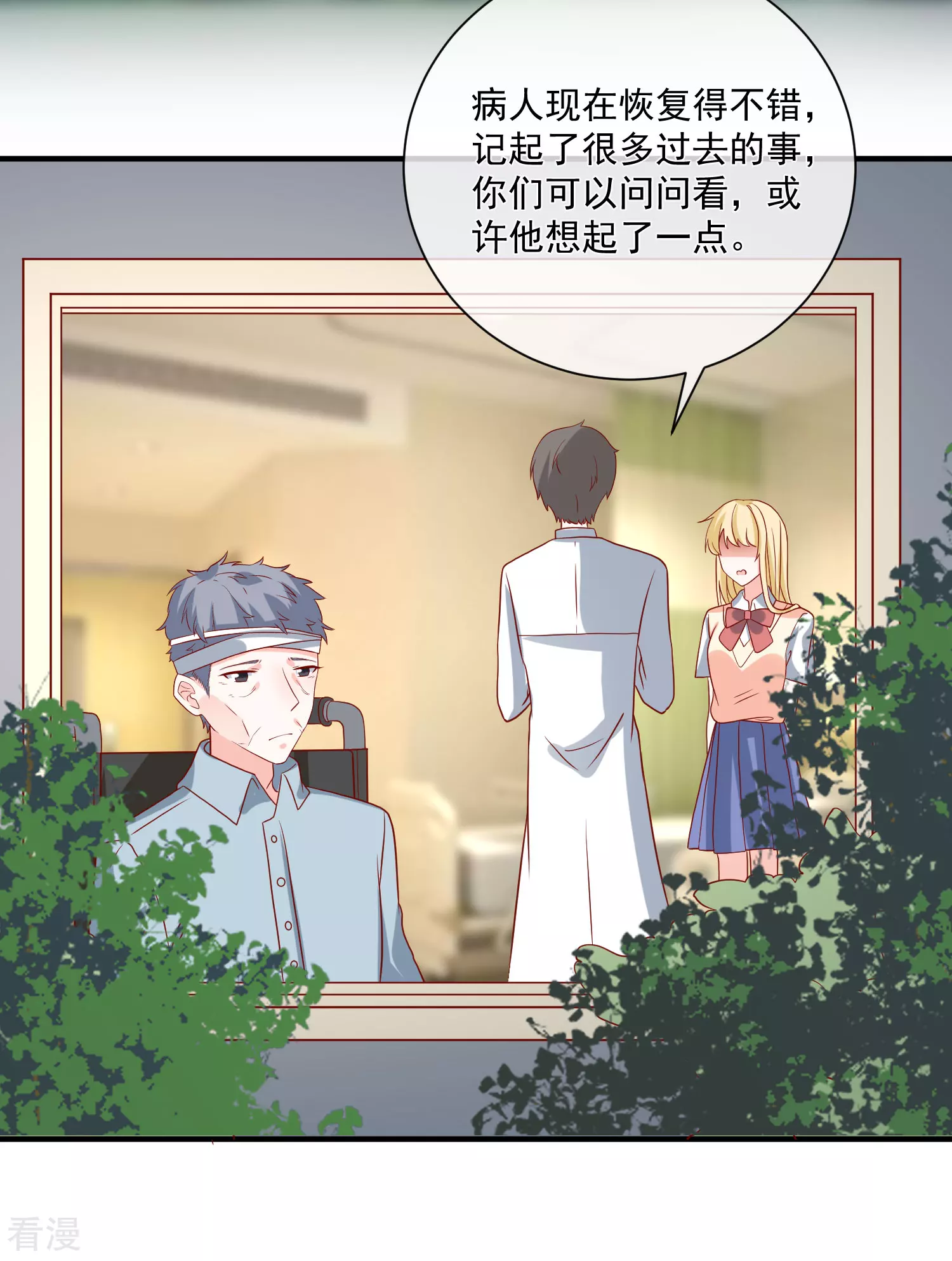 🍲重生巨星 第59话 高考结束 第17页