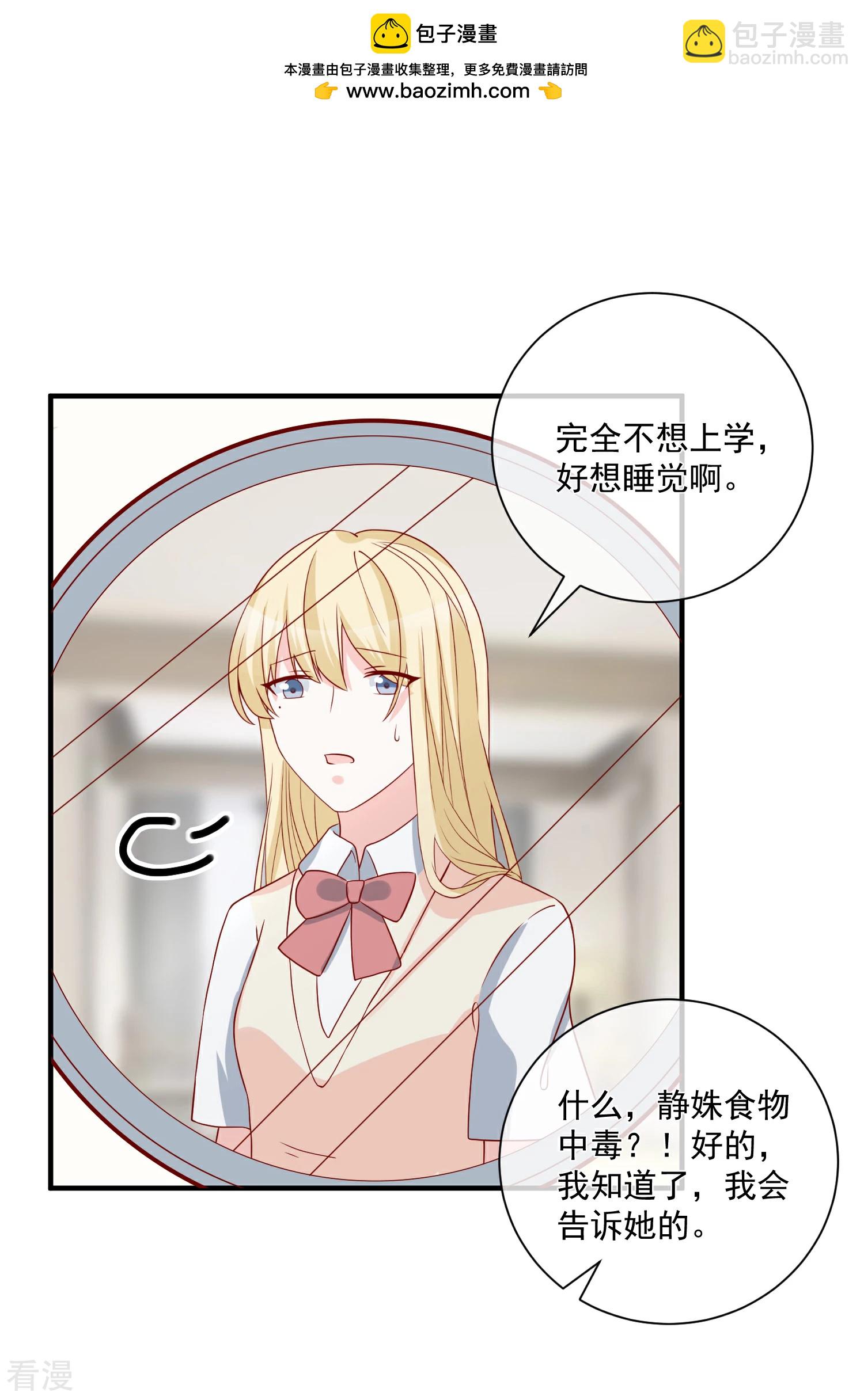 🍲重生巨星 第59话 高考结束 第2页