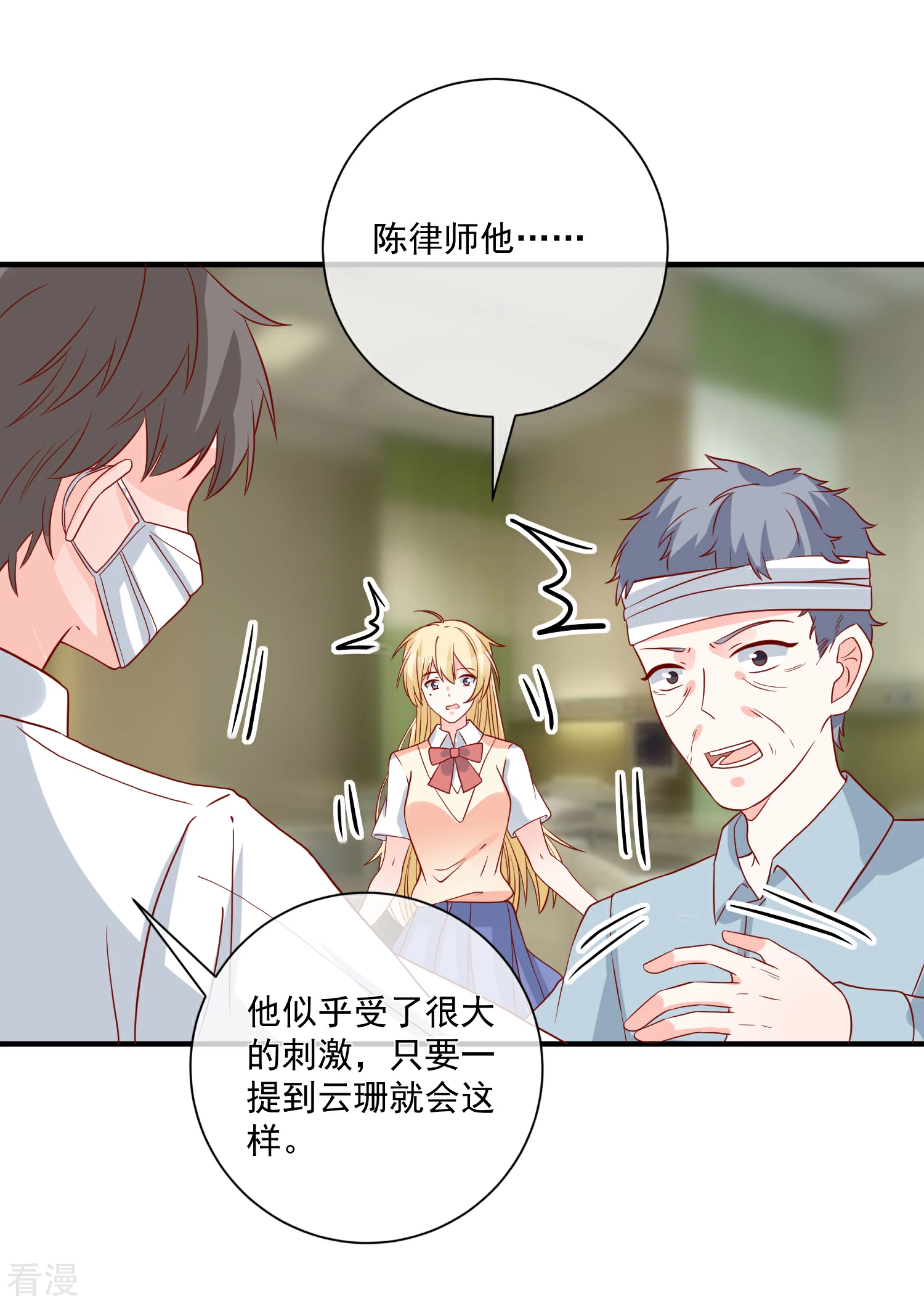 🍲重生巨星 第59话 高考结束 第20页