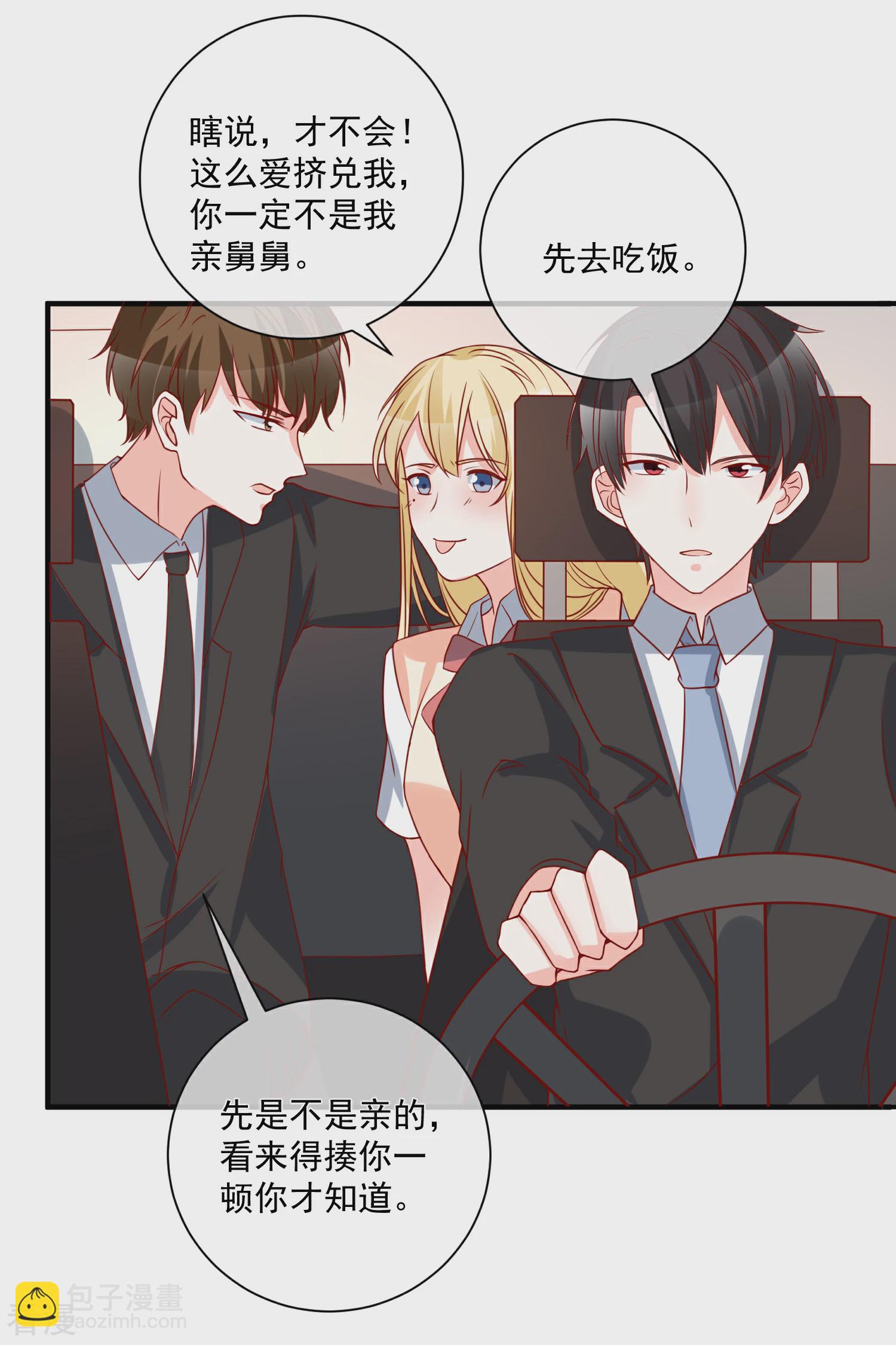🍲重生巨星 第59话 高考结束 第25页