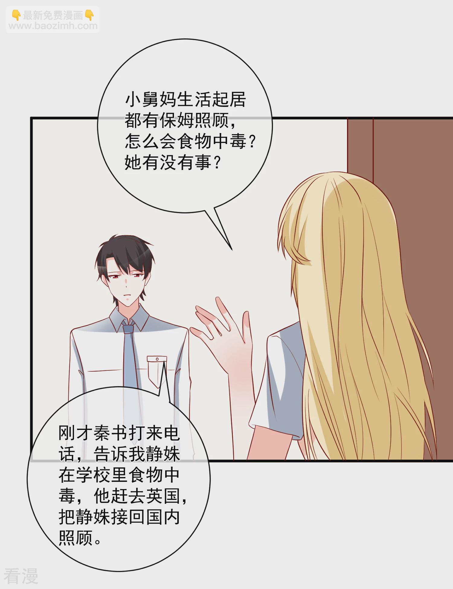 🍲重生巨星 第59话 高考结束 第3页