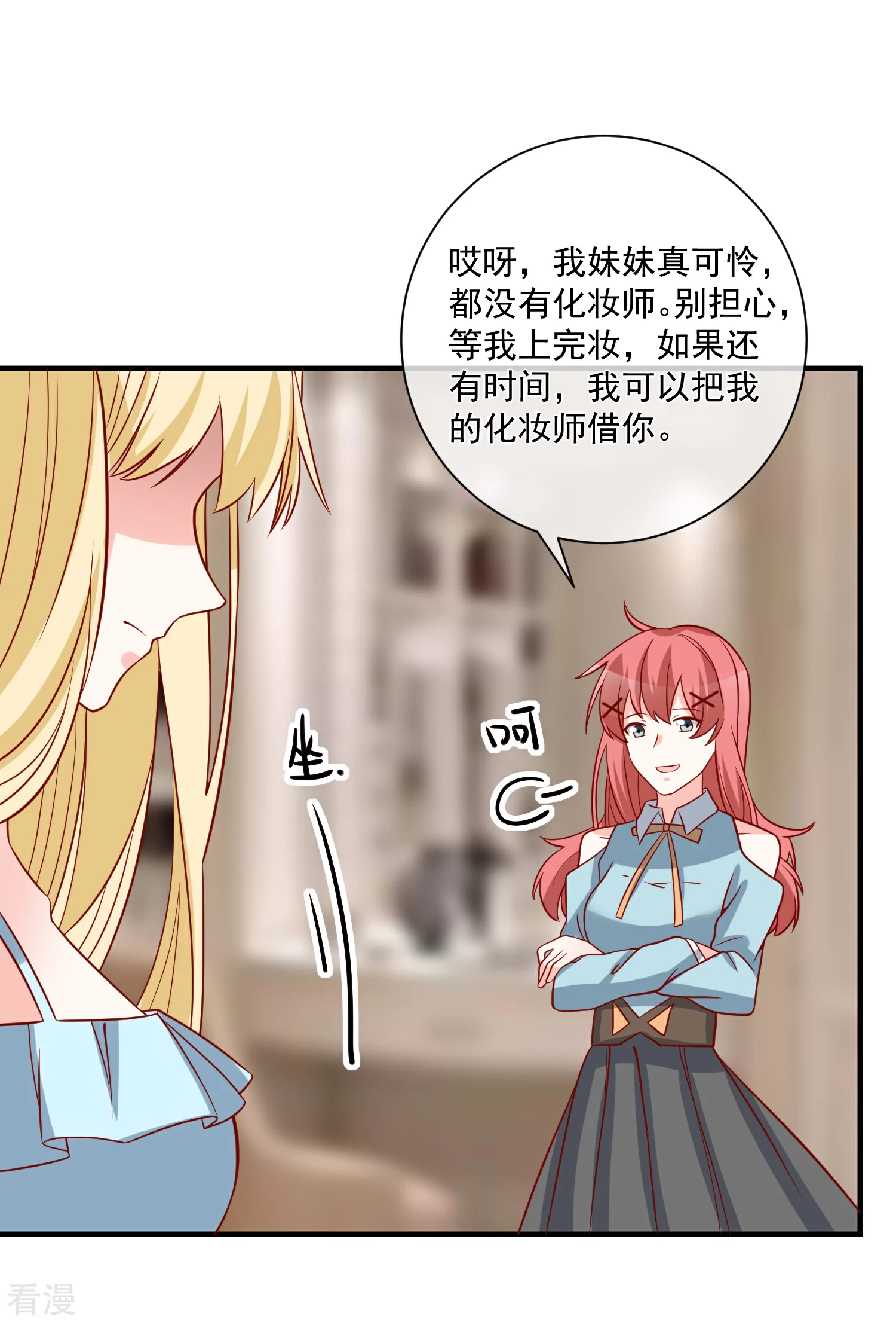 🍲重生巨星 第61话 智商碾压 第11页