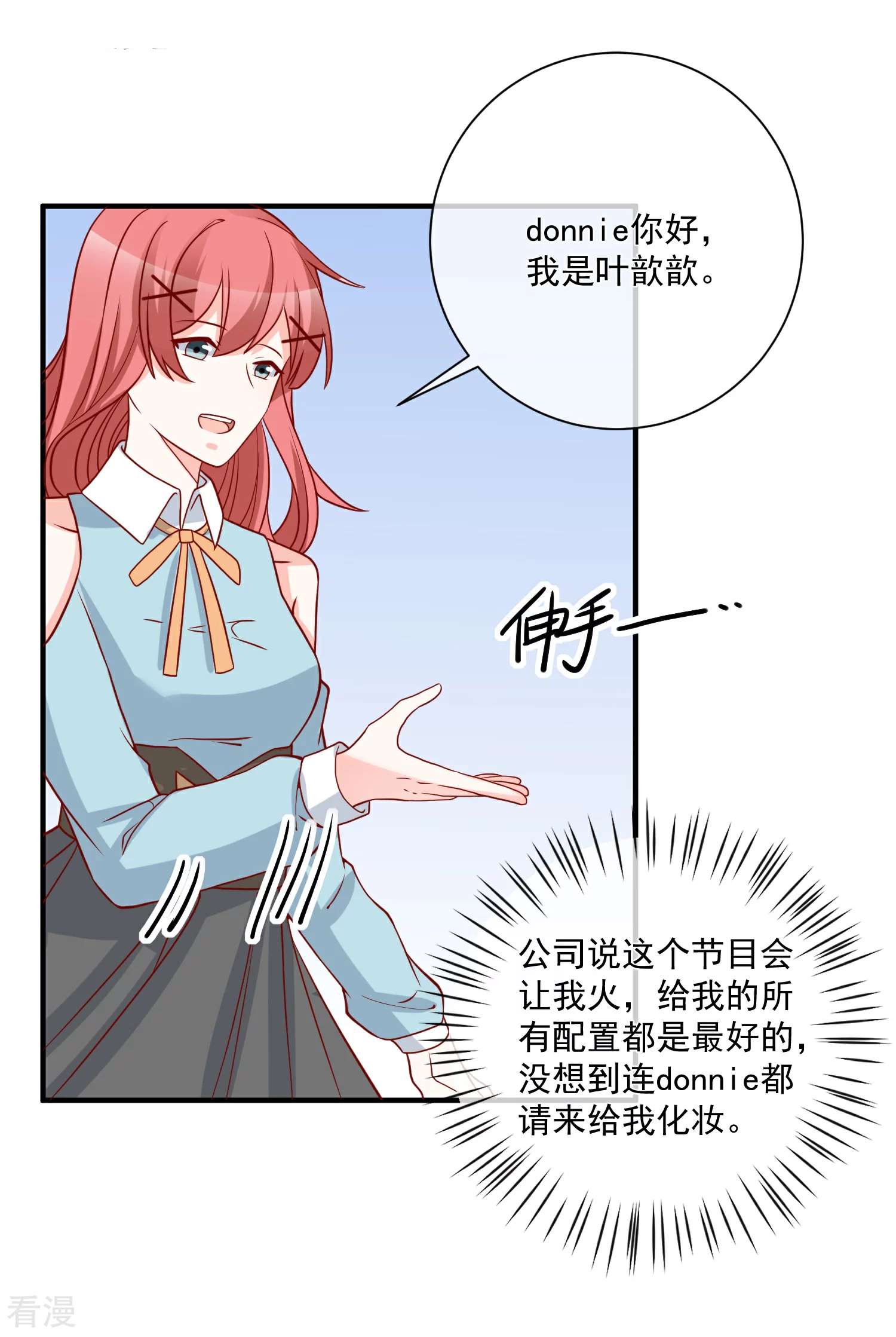 🍲重生巨星 第61话 智商碾压 第13页
