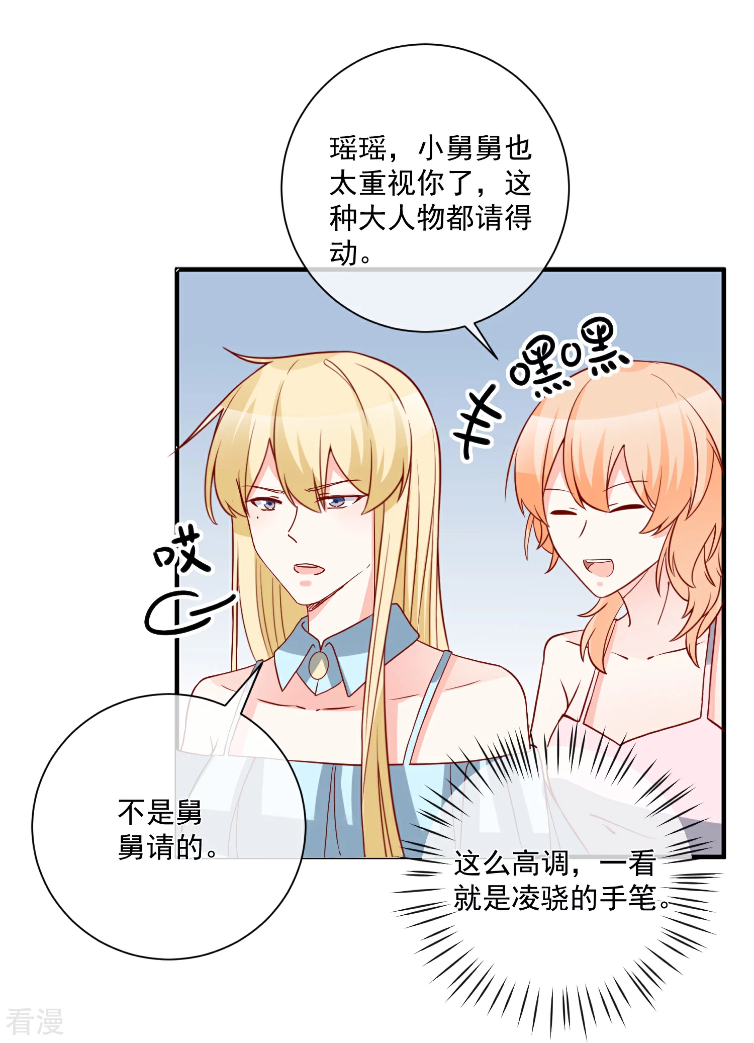 🍲重生巨星 第61话 智商碾压 第15页
