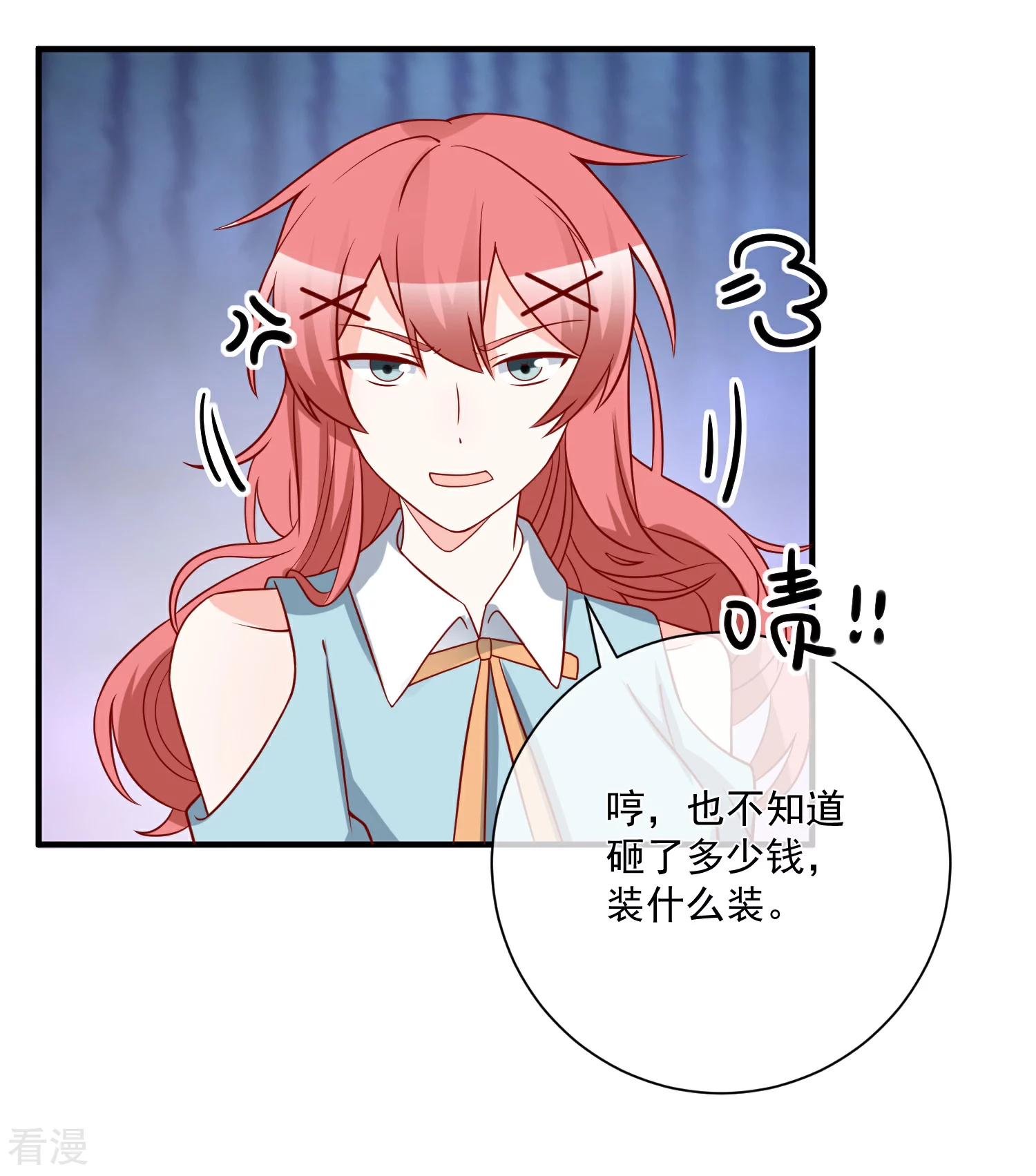 🍲重生巨星 第61话 智商碾压 第16页