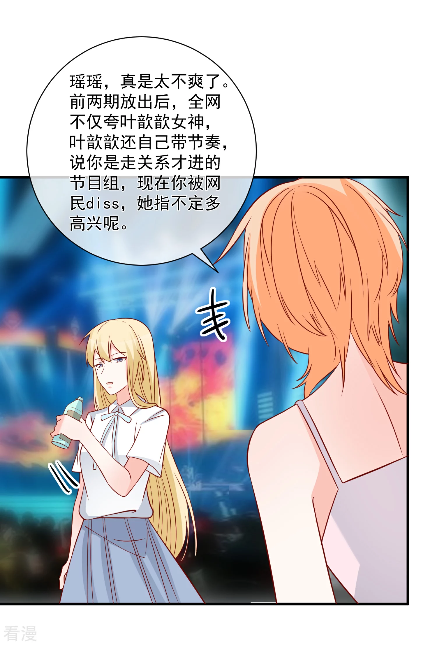 🍲重生巨星 第61话 智商碾压 第20页