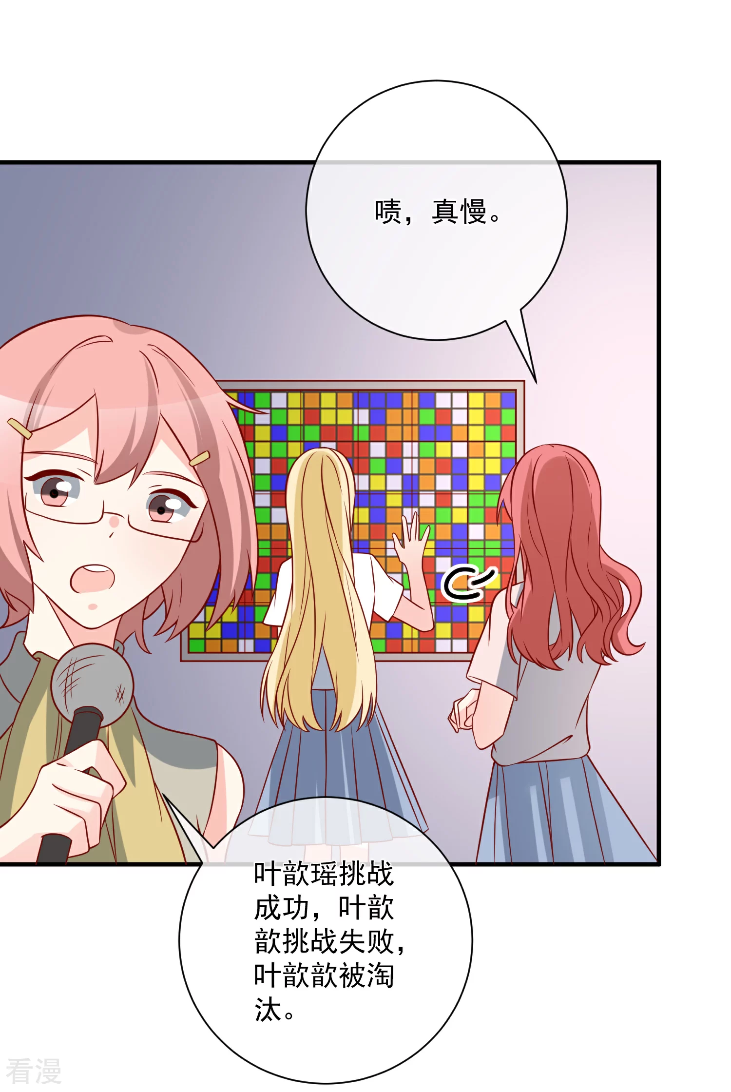 🍲重生巨星 第61话 智商碾压 第26页