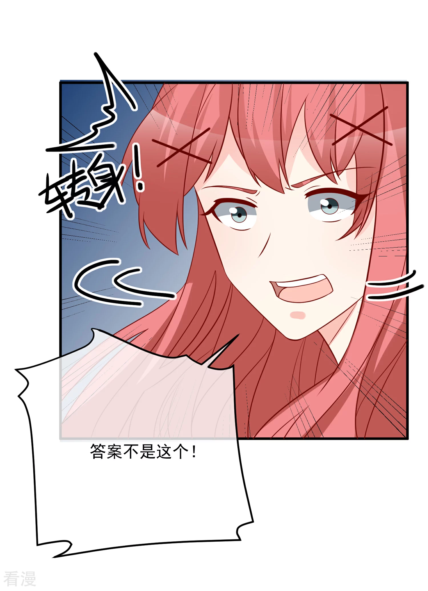 🍲重生巨星 第61话 智商碾压 第27页