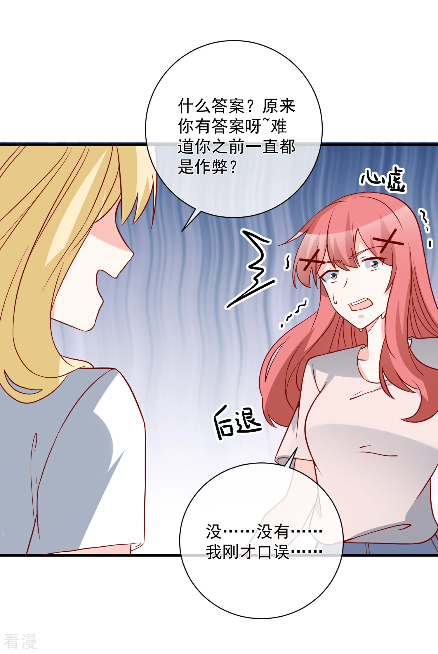 🍲重生巨星 第61话 智商碾压 第28页