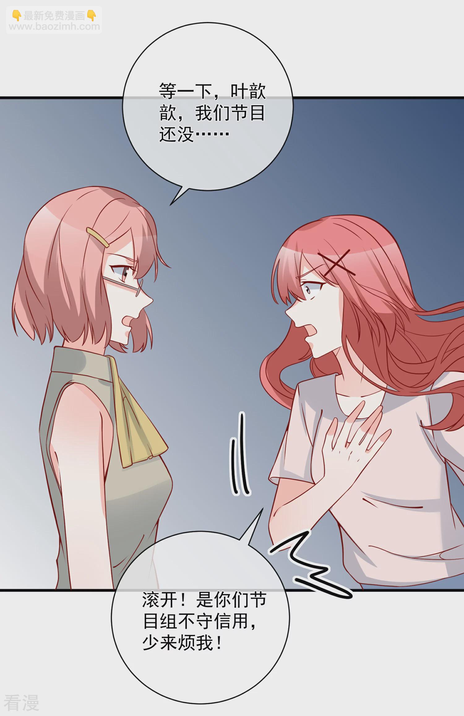 🍲重生巨星 第61话 智商碾压 第30页