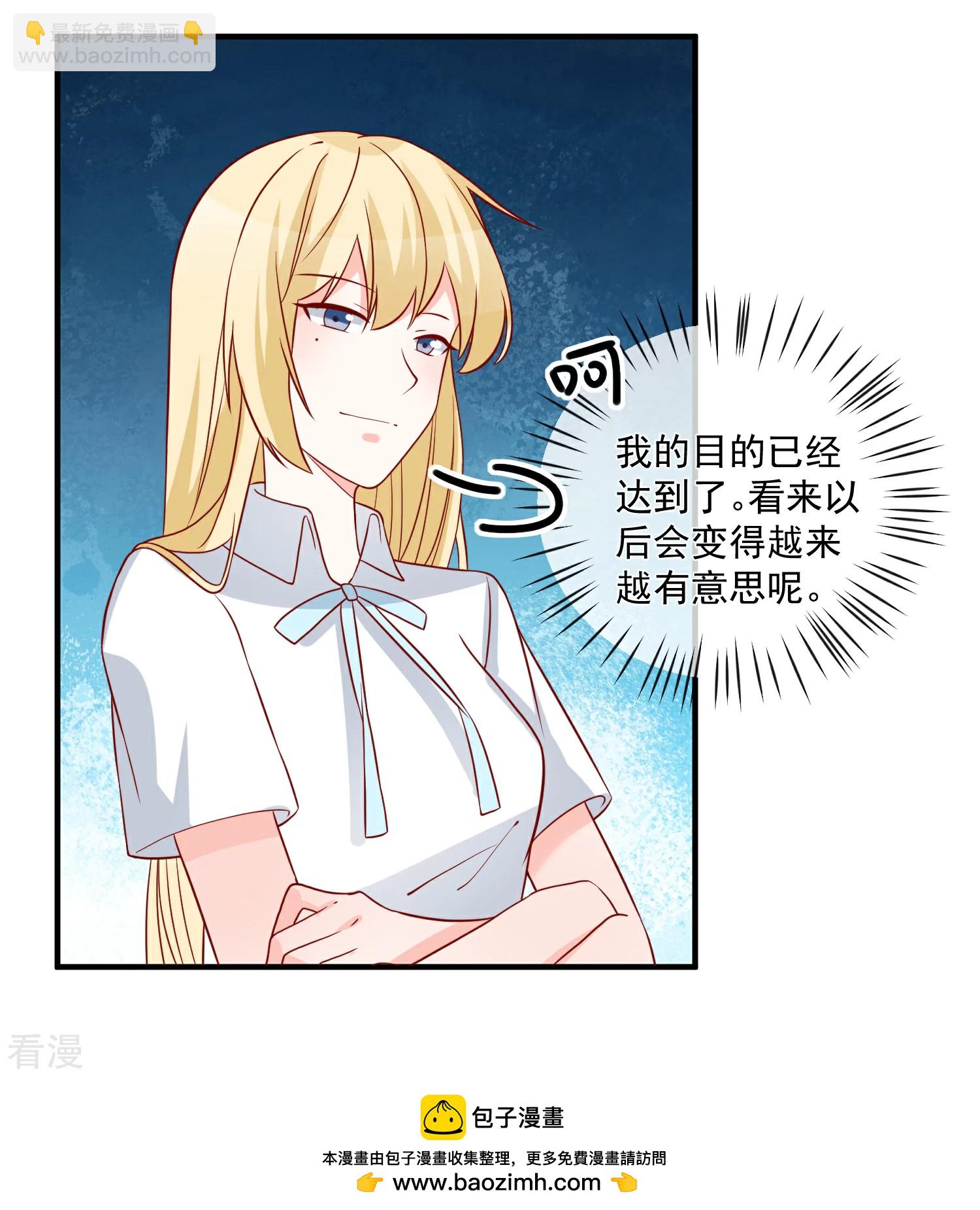 🍲重生巨星 第61话 智商碾压 第31页