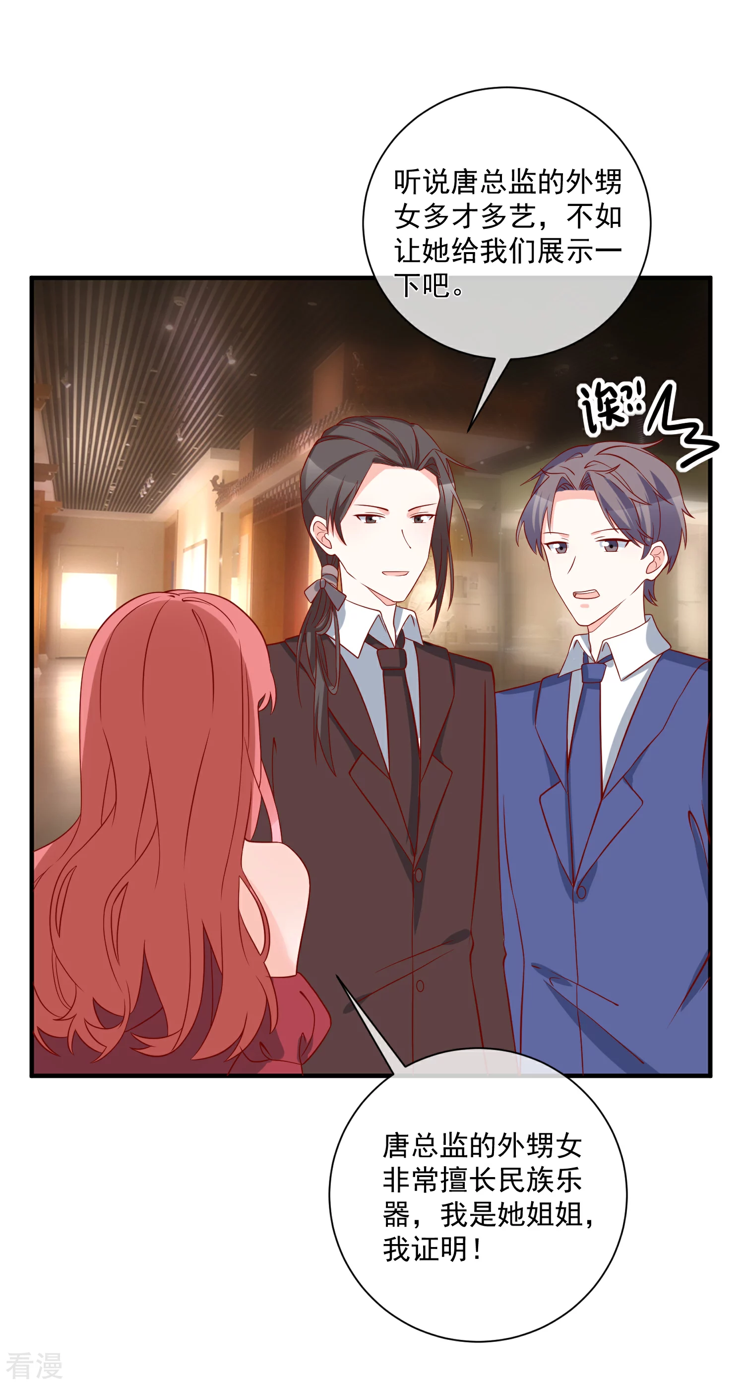 🍲重生巨星 第63话 古琴 第14页