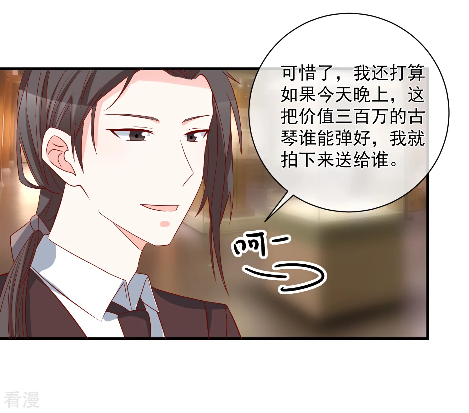 🍲重生巨星 第63话 古琴 第16页