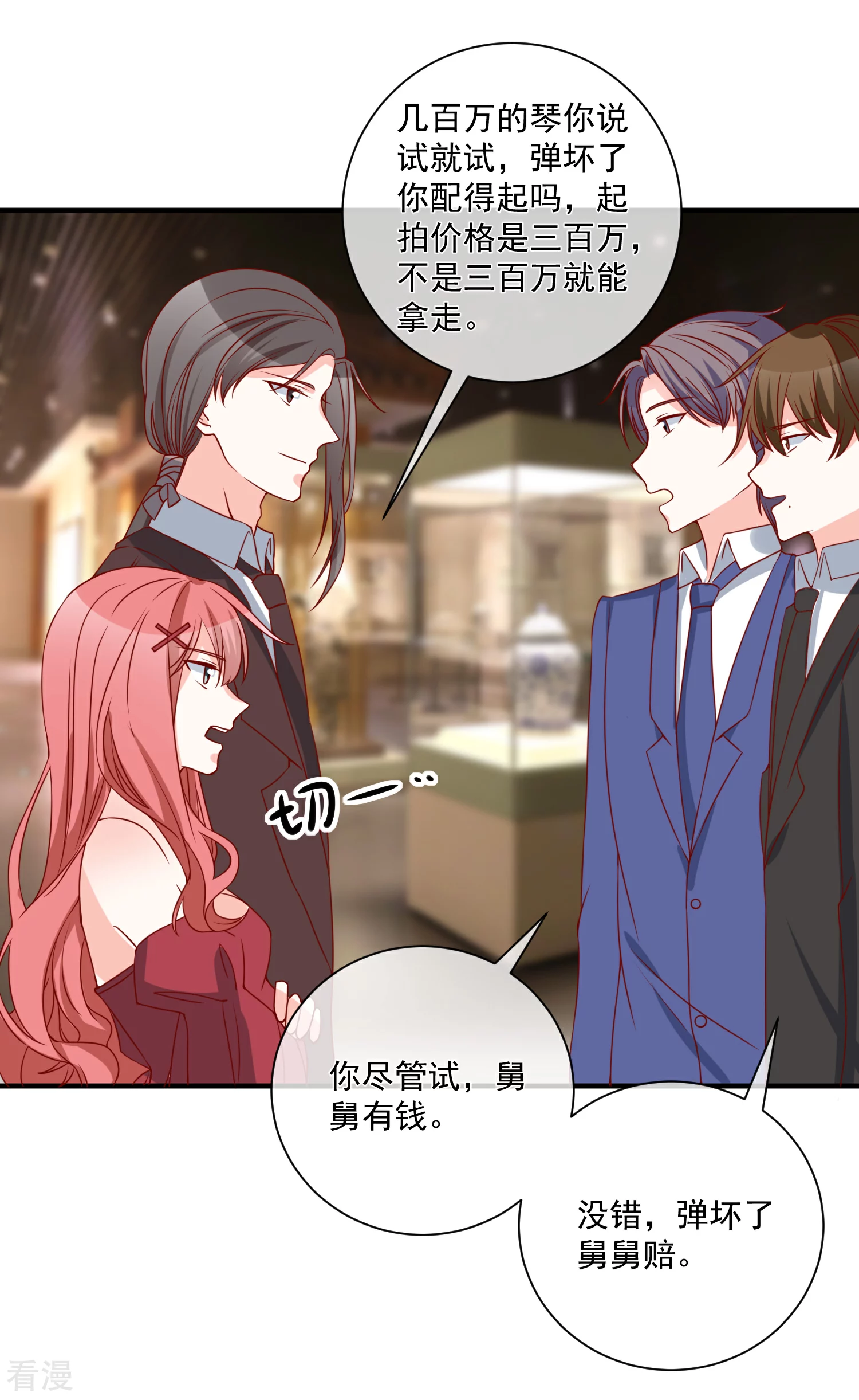 🍲重生巨星 第63话 古琴 第18页