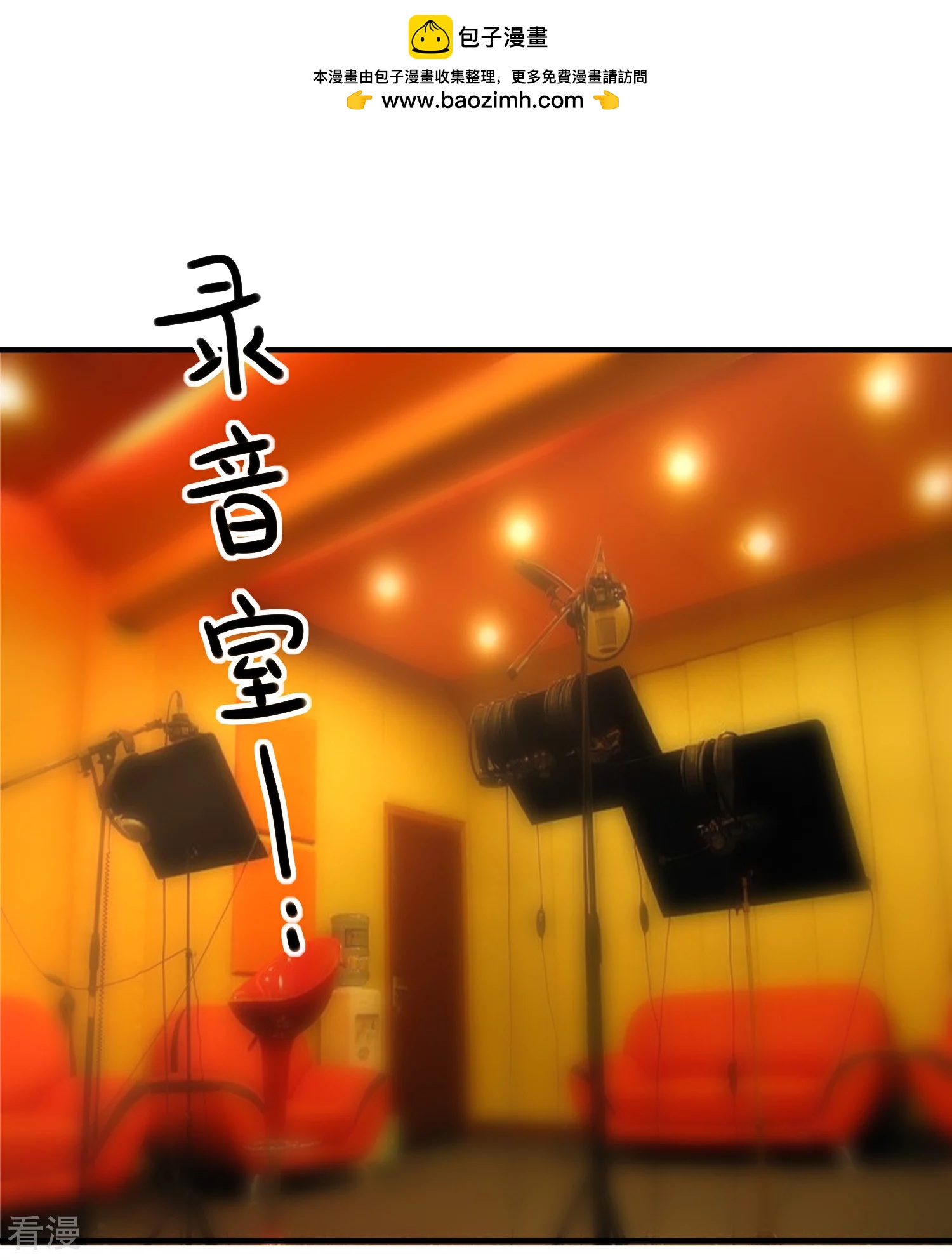 🍲重生巨星 第63话 古琴 第2页