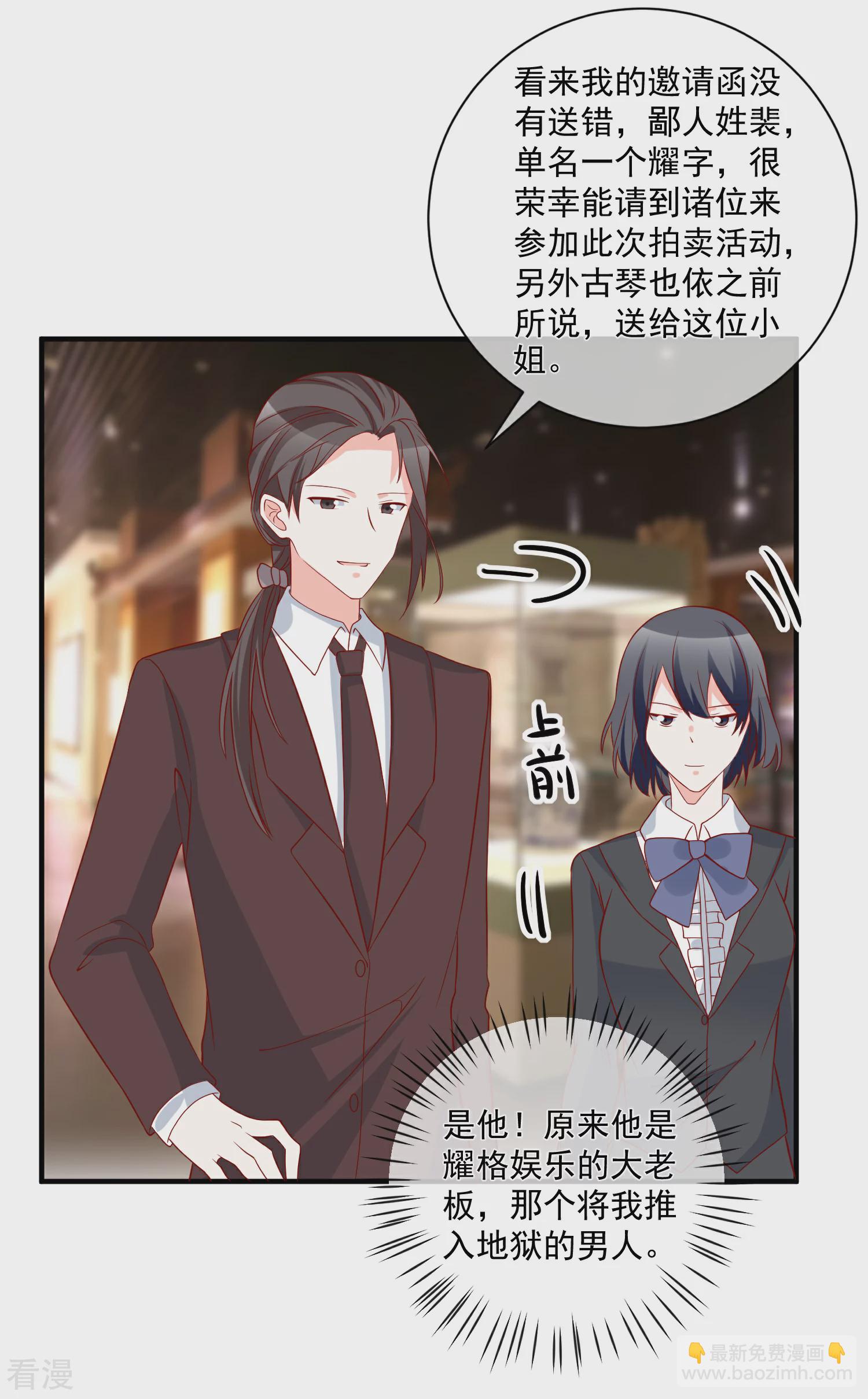 🍲重生巨星 第63话 古琴 第22页