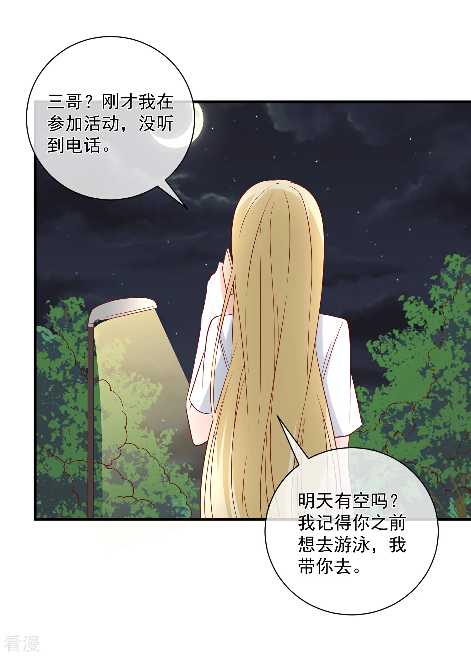 🍲重生巨星 第63话 古琴 第25页