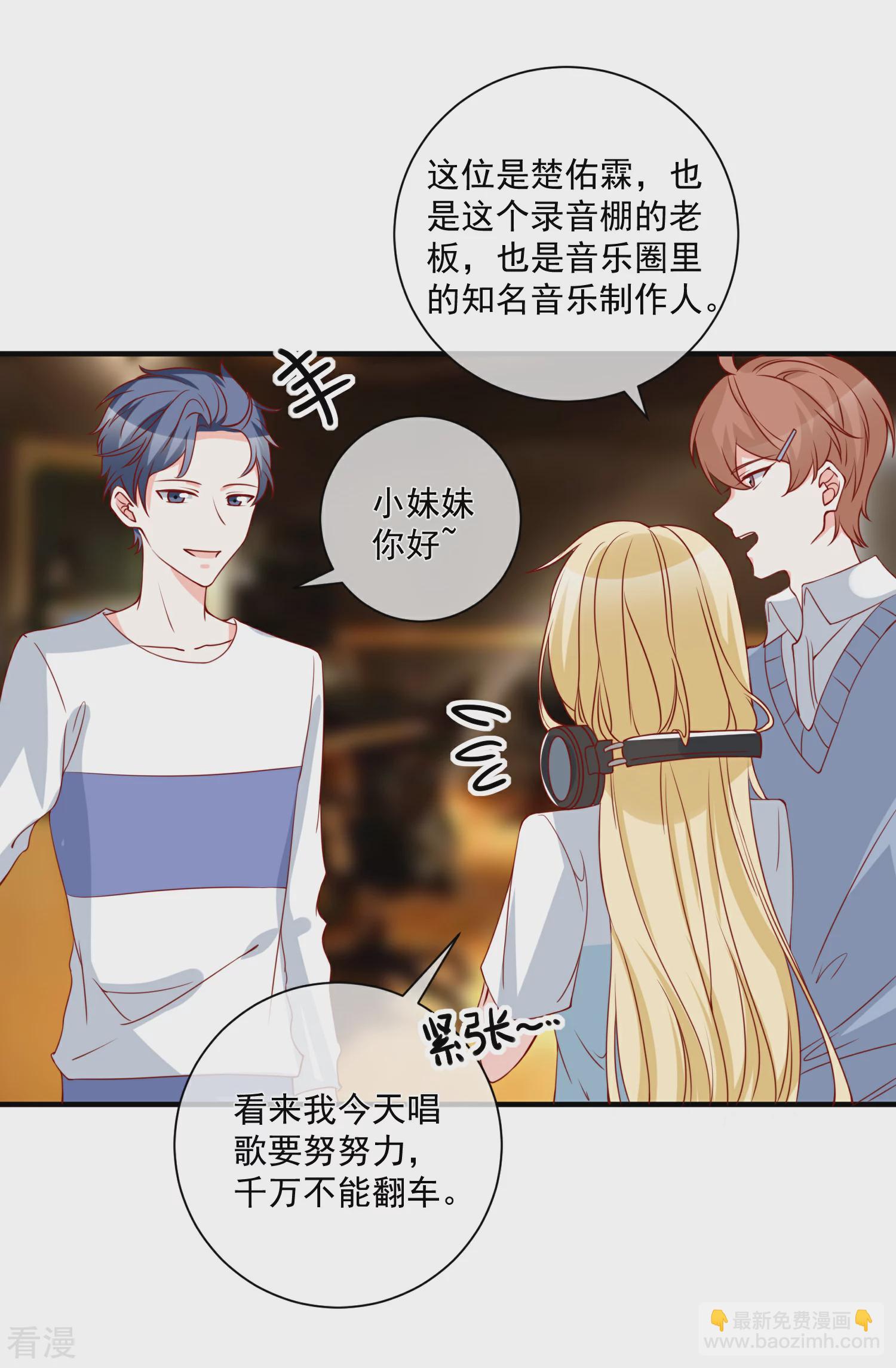 🍲重生巨星 第63话 古琴 第4页