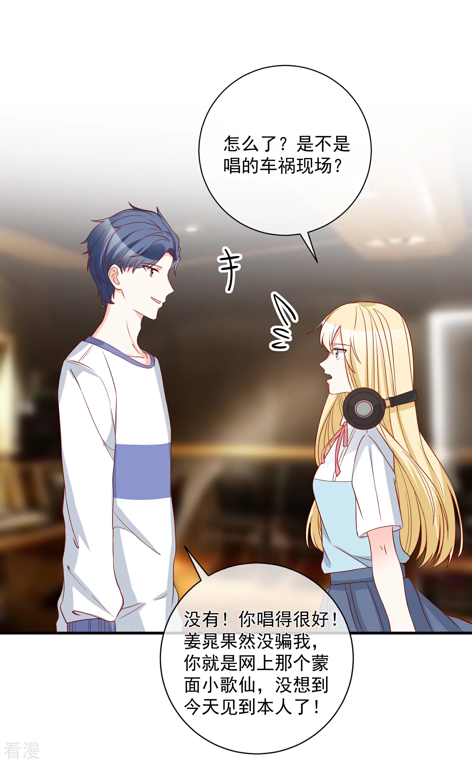 🍲重生巨星 第63话 古琴 第7页