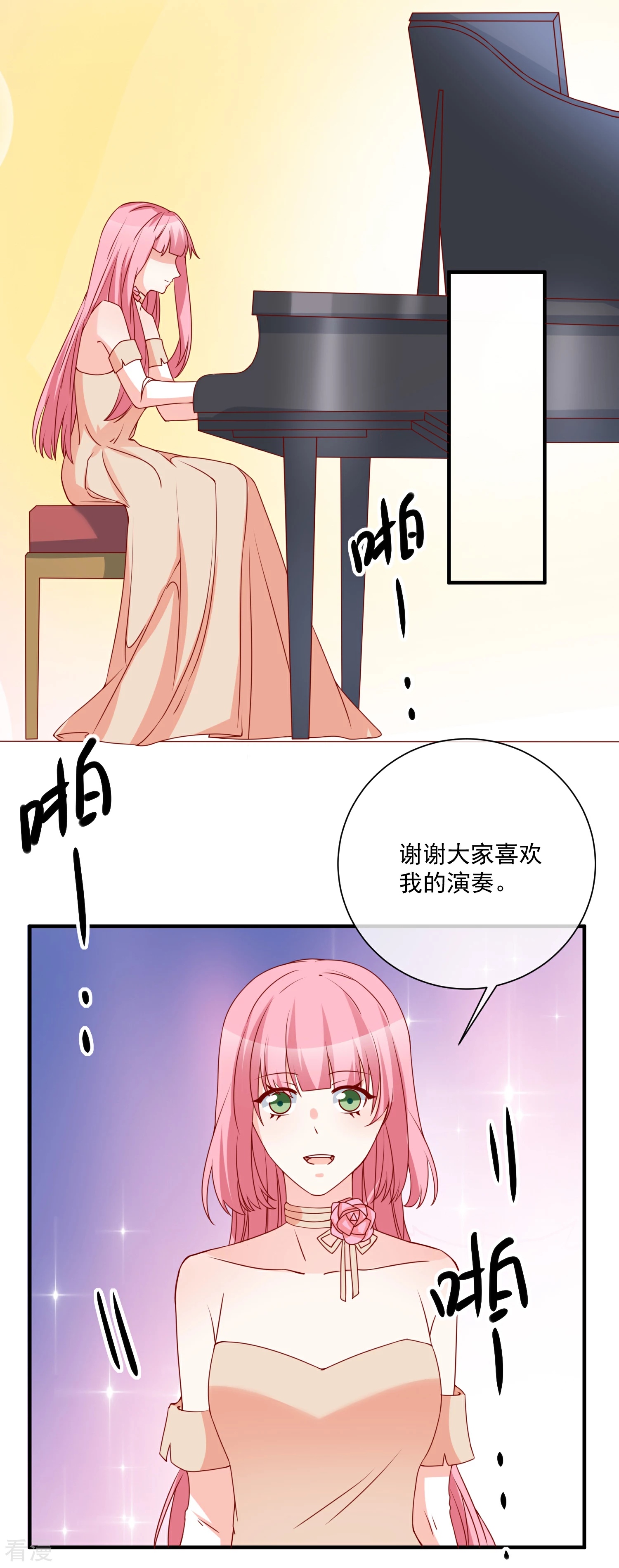 🍲重生巨星 第65话 反打脸 第10页