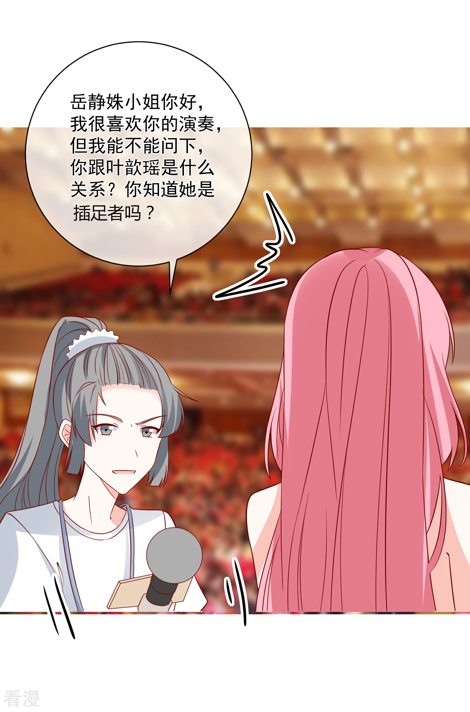 🍲重生巨星 第65话 反打脸 第11页