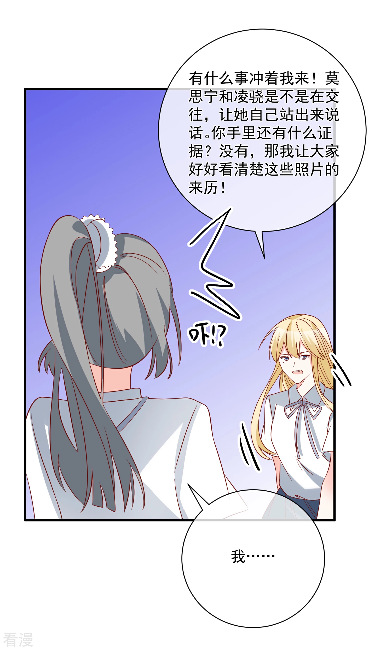 🍲重生巨星 第65话 反打脸 第13页
