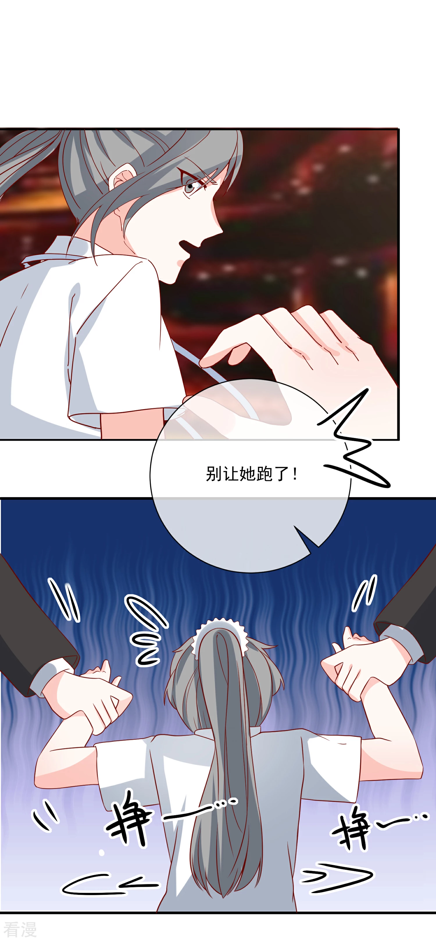 🍲重生巨星 第65话 反打脸 第16页