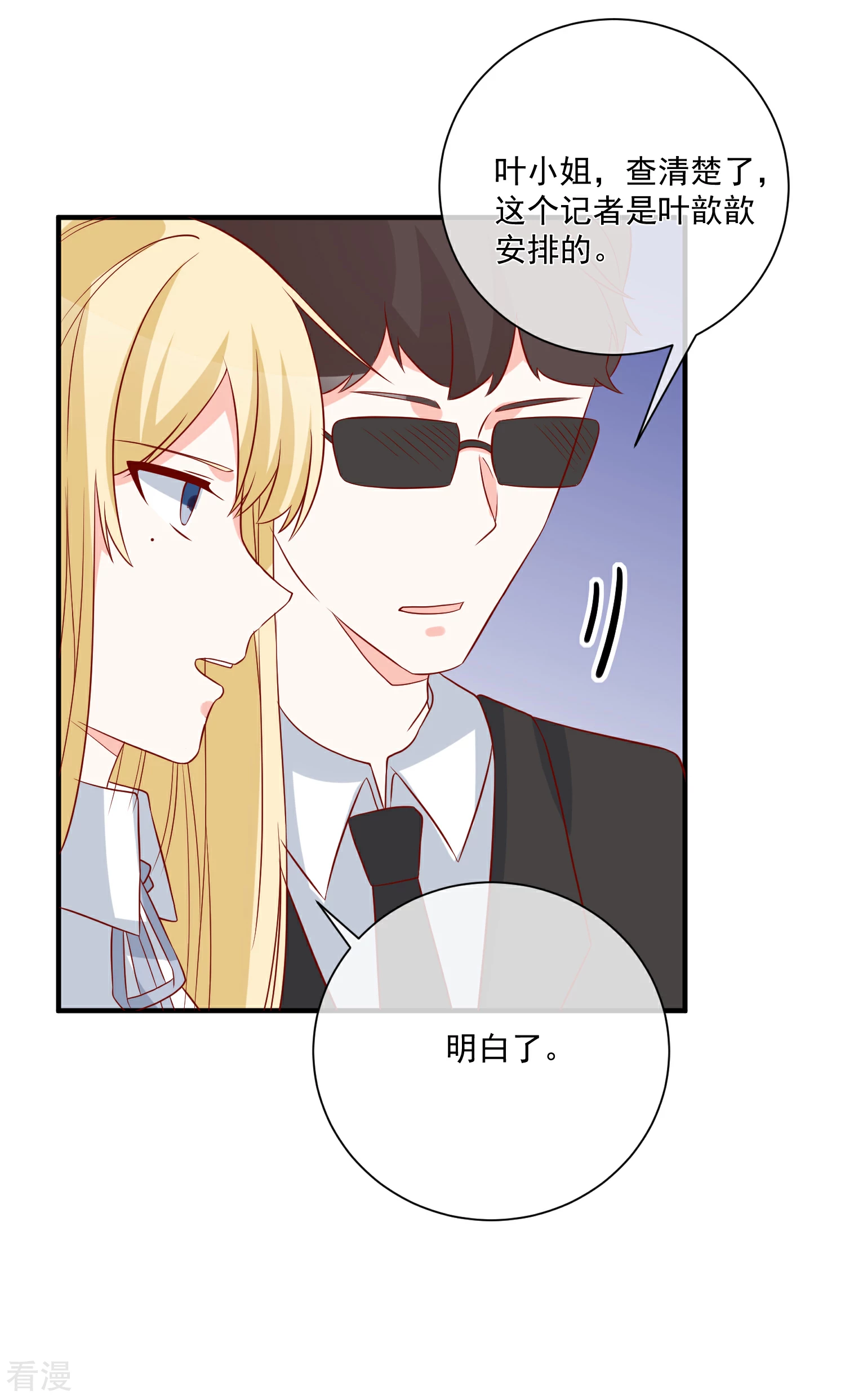🍲重生巨星 第65话 反打脸 第17页