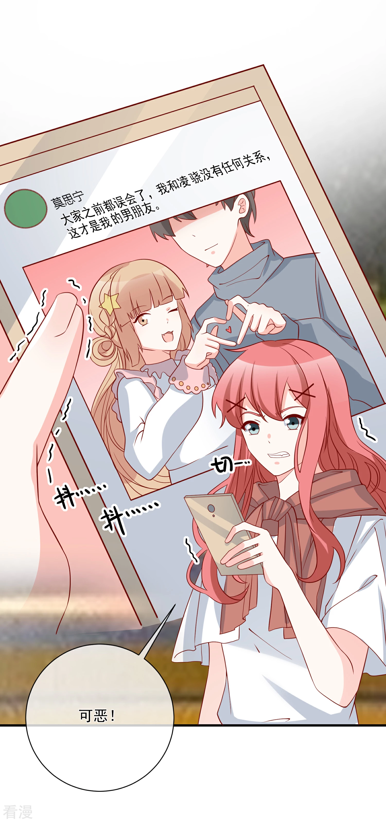 🍲重生巨星 第65话 反打脸 第19页