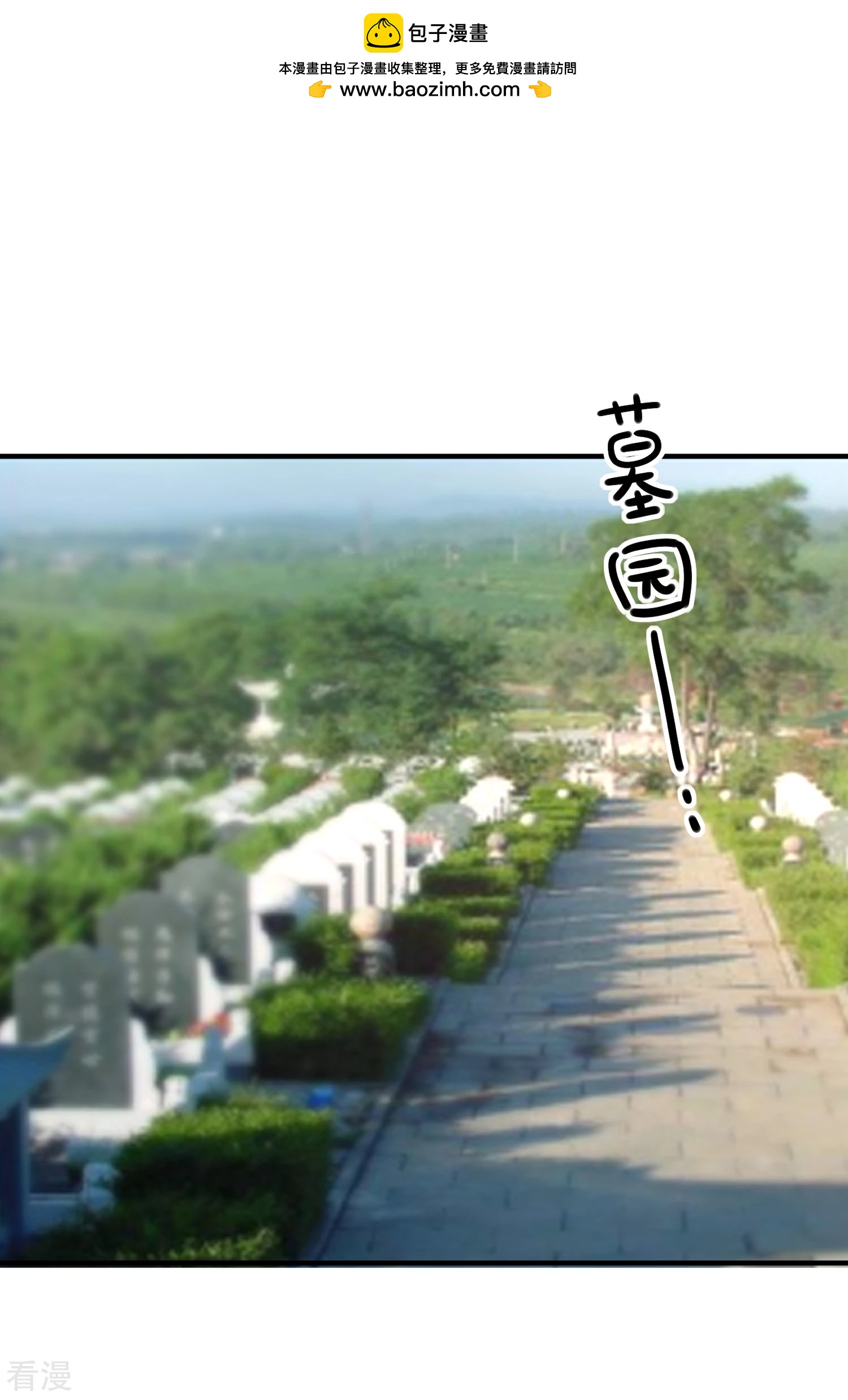 🍲重生巨星 第65话 反打脸 第2页