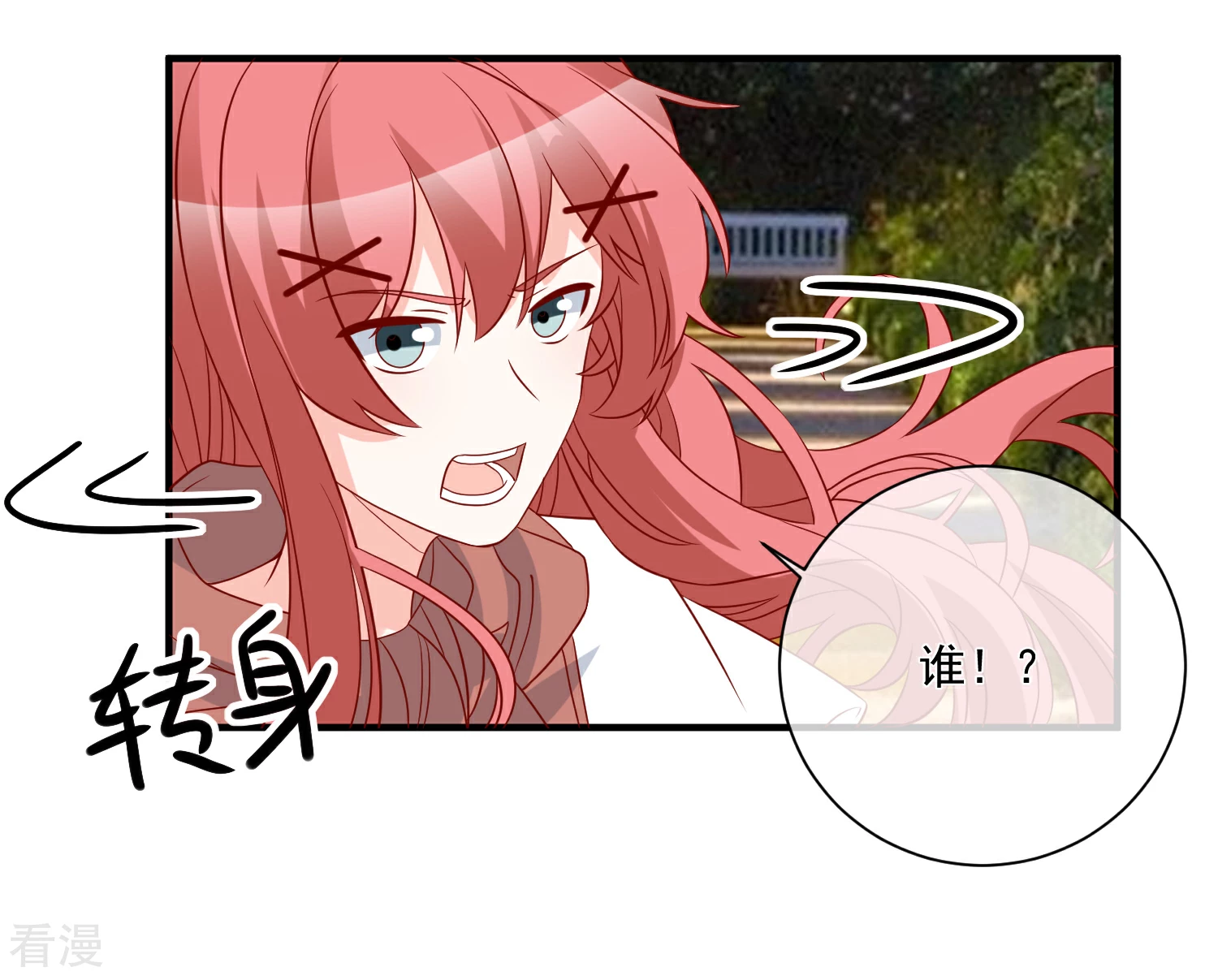 🍲重生巨星 第65话 反打脸 第21页