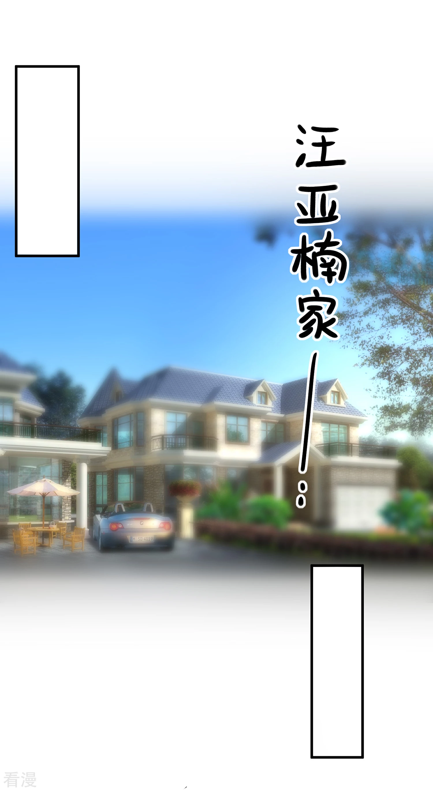 🍲重生巨星 第65话 反打脸 第25页