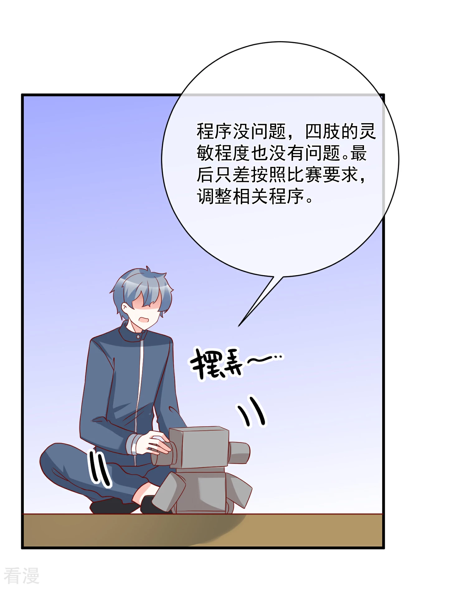 🍲重生巨星 第65话 反打脸 第26页