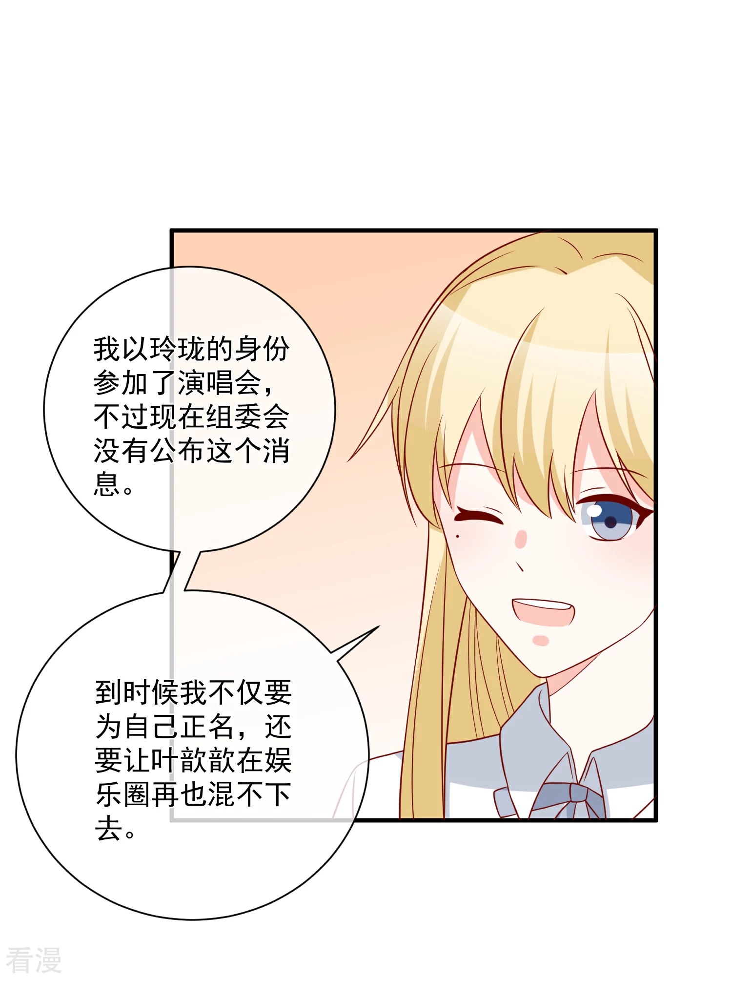 🍲重生巨星 第65话 反打脸 第28页