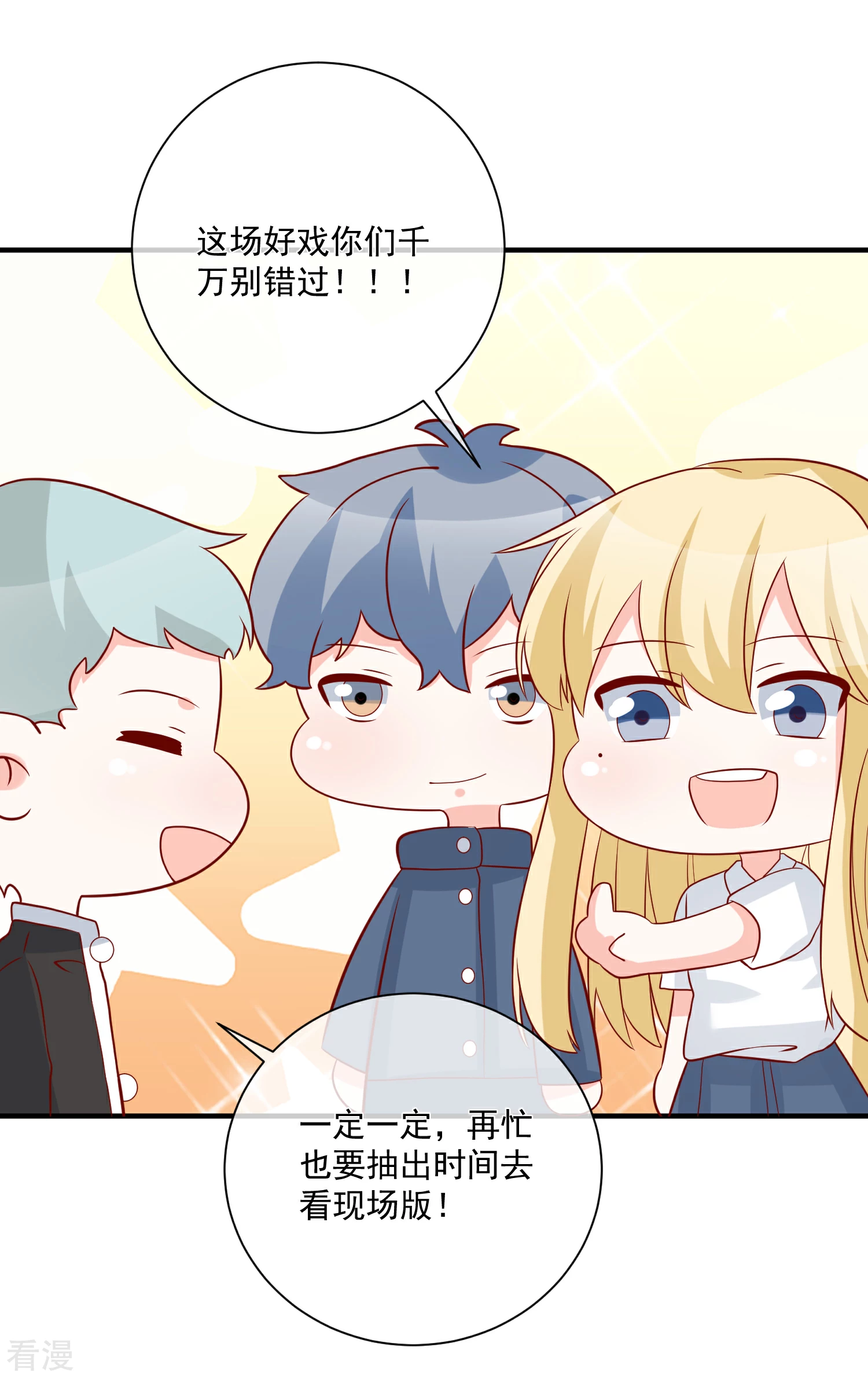 🍲重生巨星 第65话 反打脸 第29页