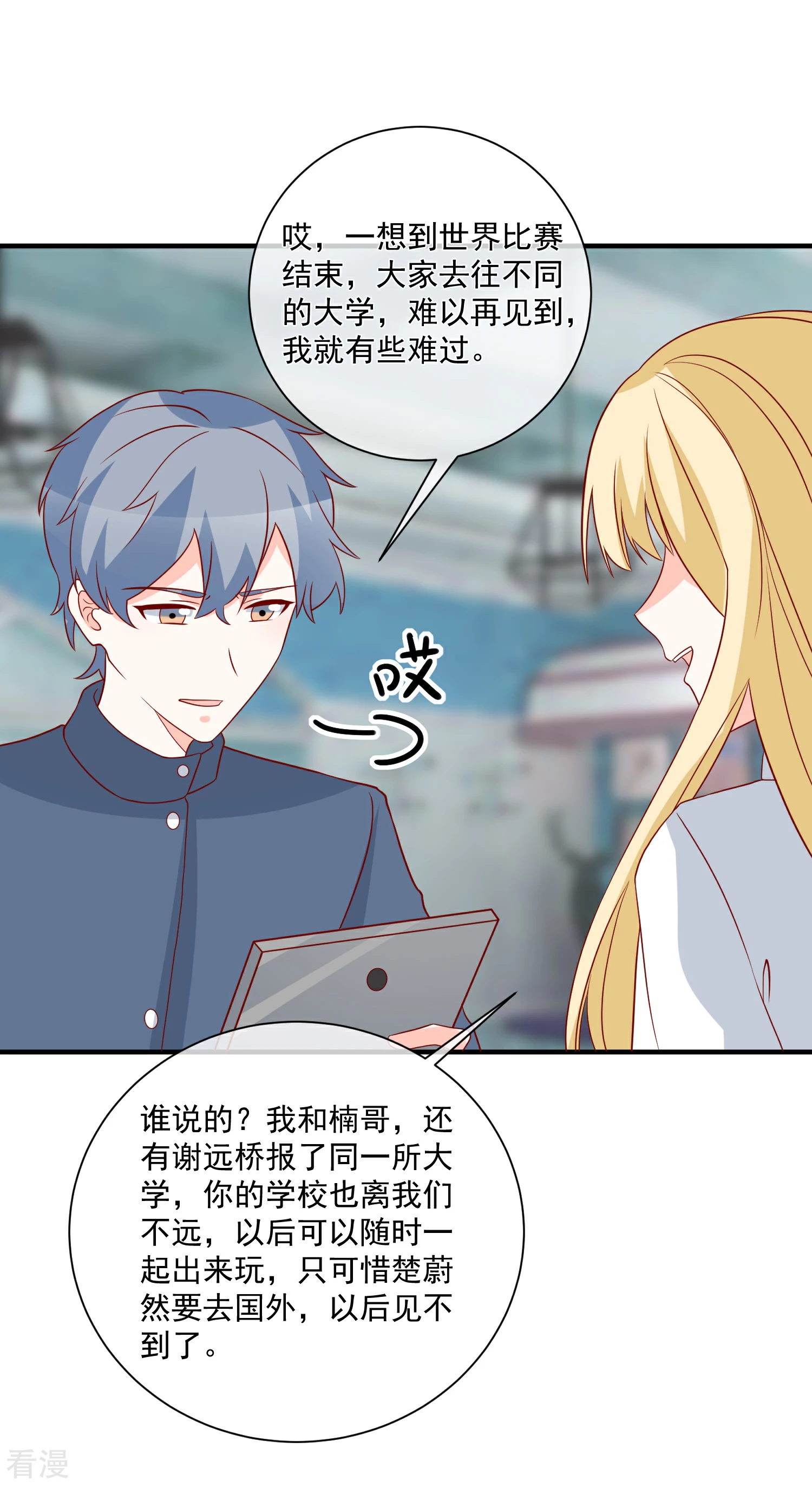 🍲重生巨星 第65话 反打脸 第30页