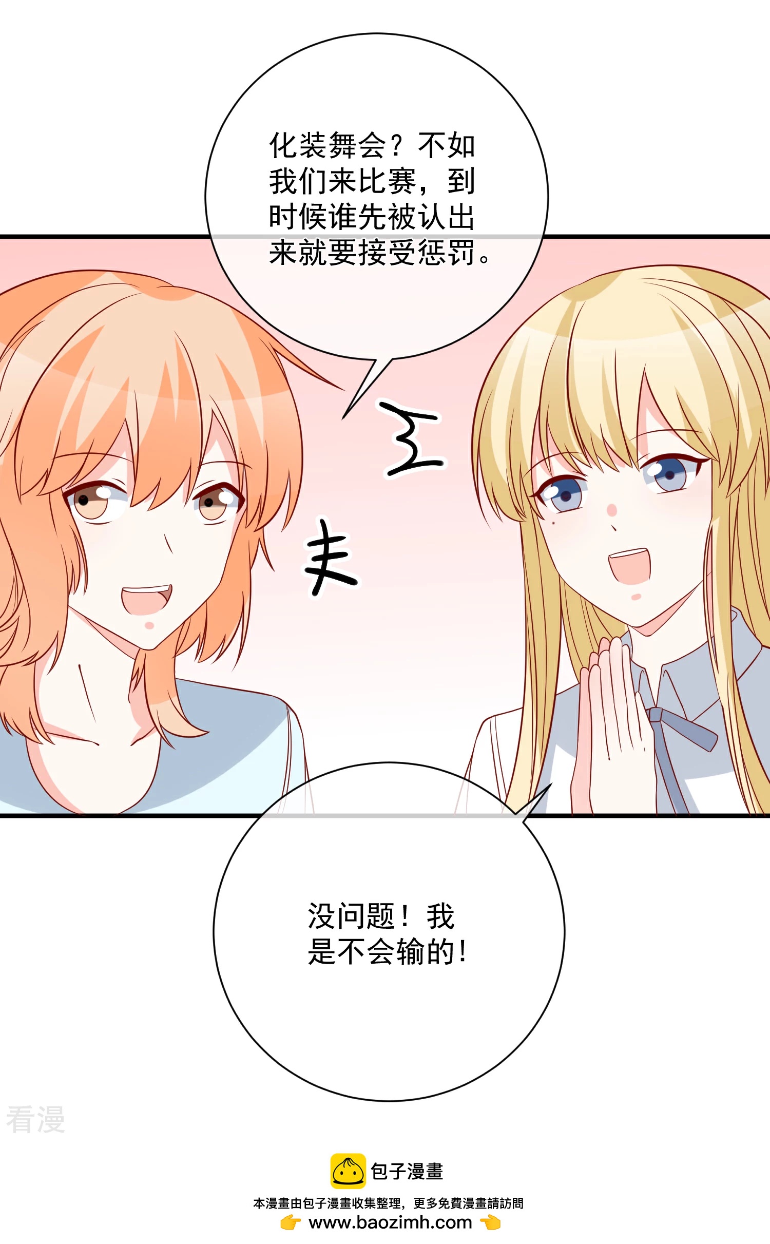 🍲重生巨星 第65话 反打脸 第32页