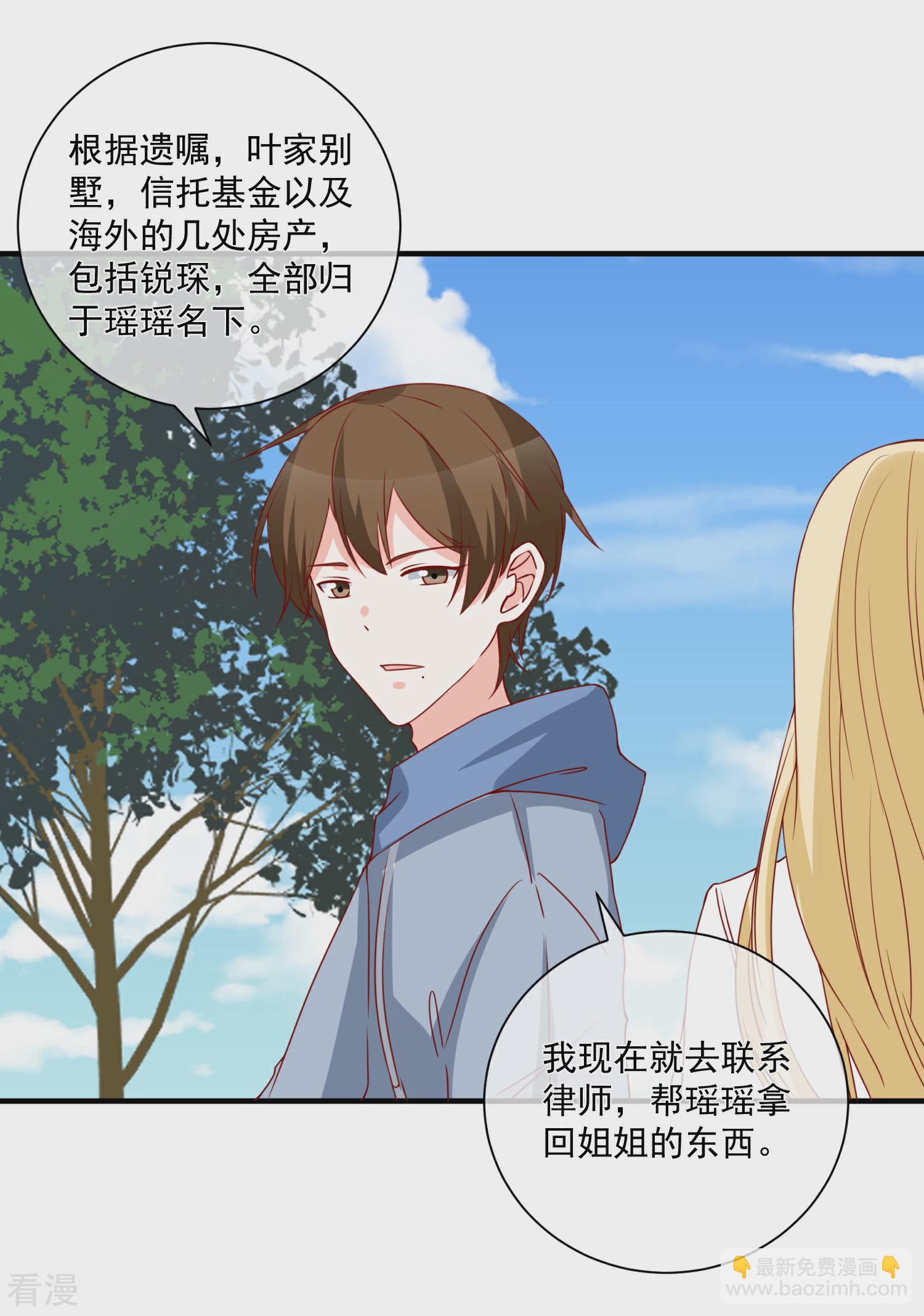 🍲重生巨星 第65话 反打脸 第4页