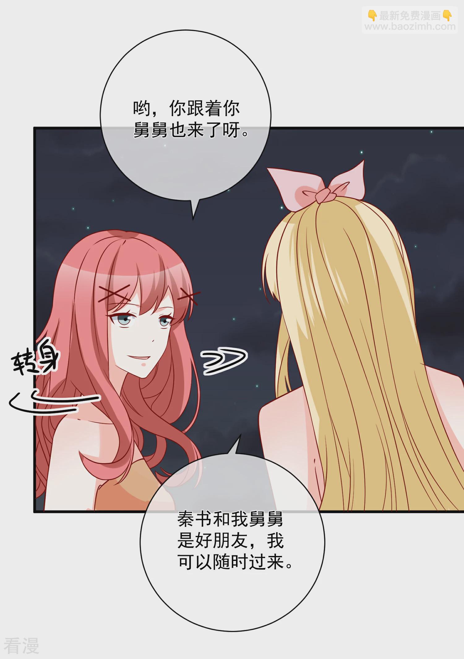 🍲重生巨星 第67话 谁是戏精 第11页