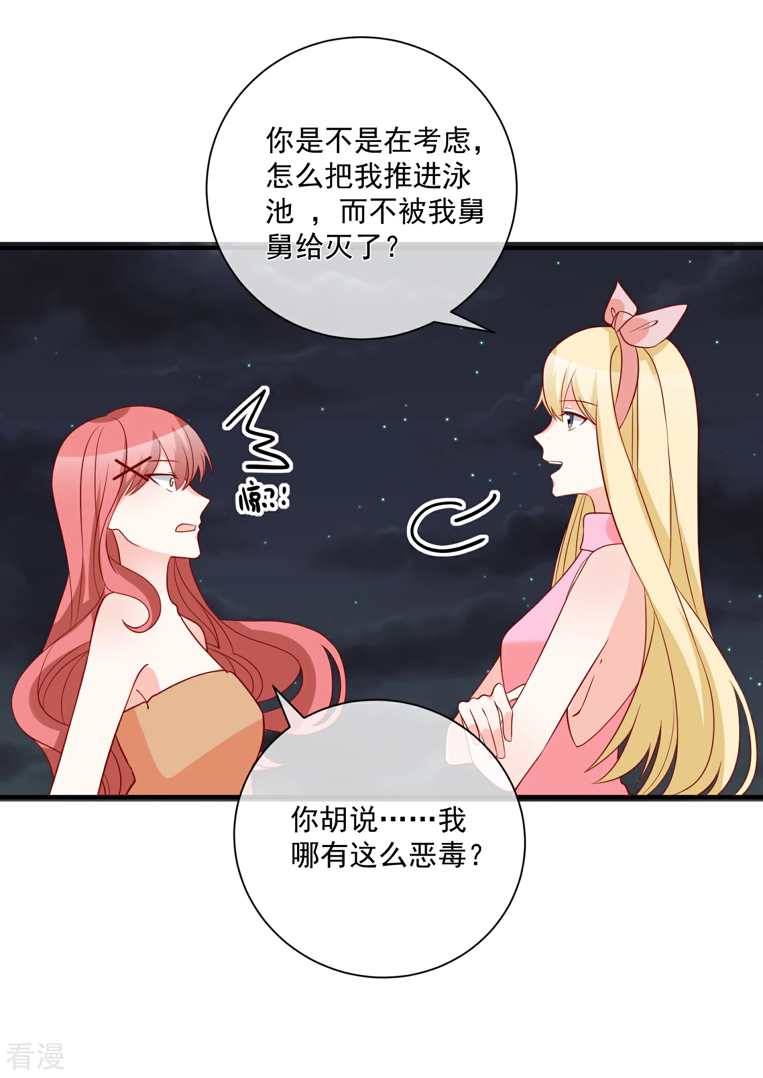 🍲重生巨星 第67话 谁是戏精 第14页