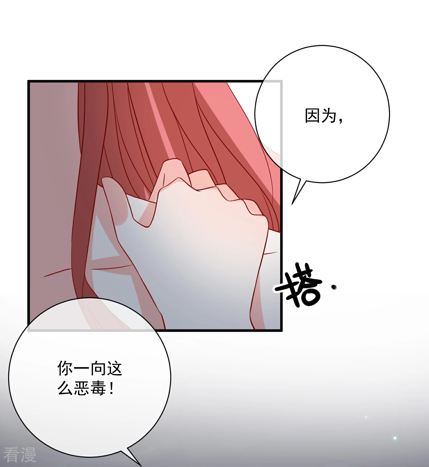 🍲重生巨星 第67话 谁是戏精 第15页