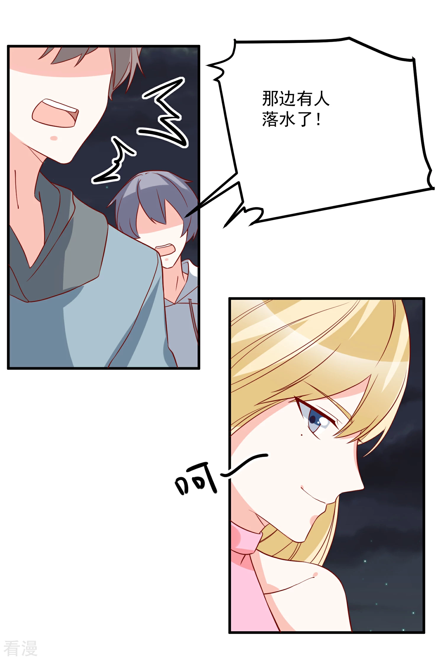 🍲重生巨星 第67话 谁是戏精 第18页