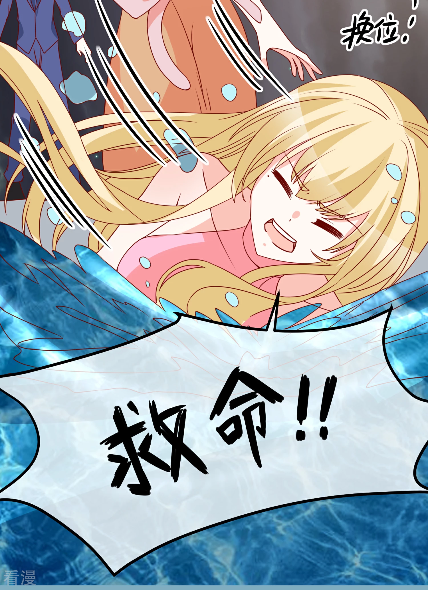 🍲重生巨星 第67话 谁是戏精 第20页