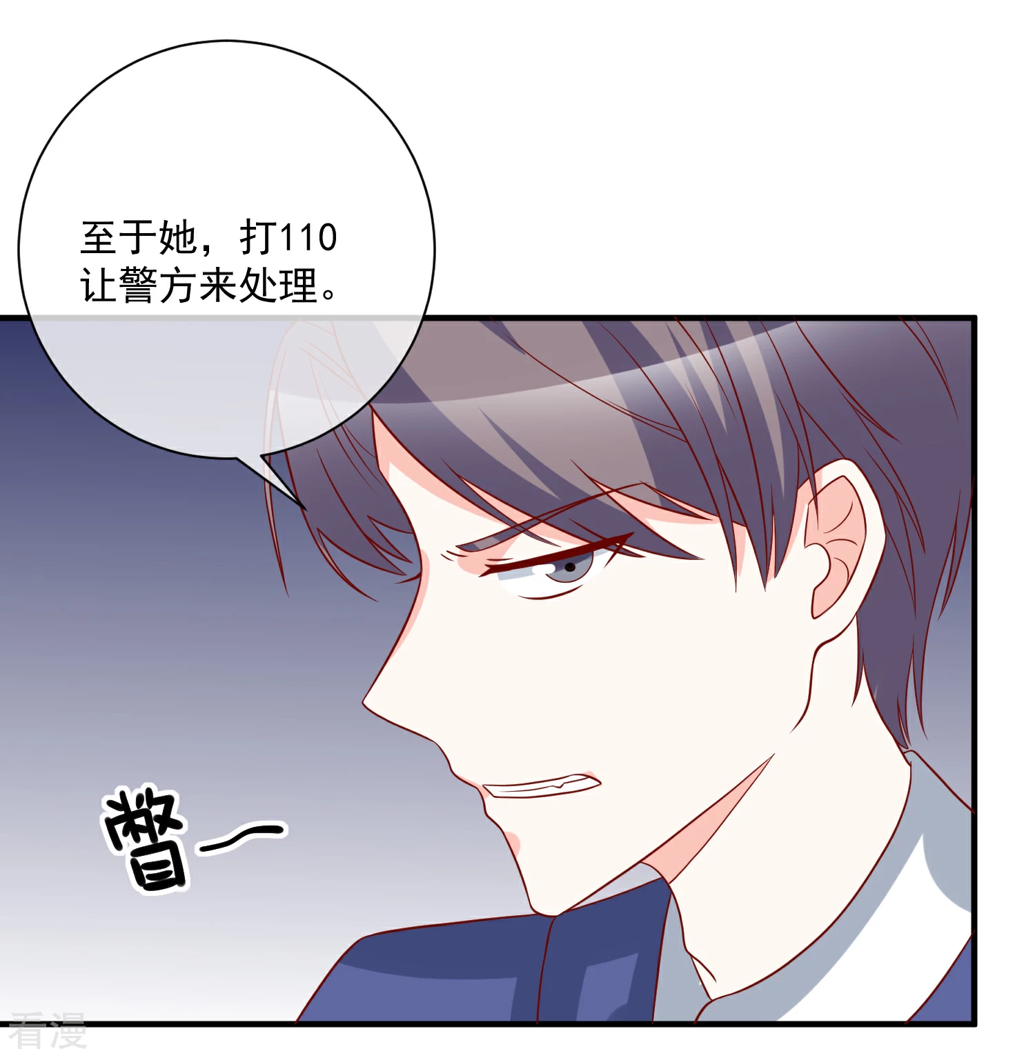 🍲重生巨星 第67话 谁是戏精 第22页