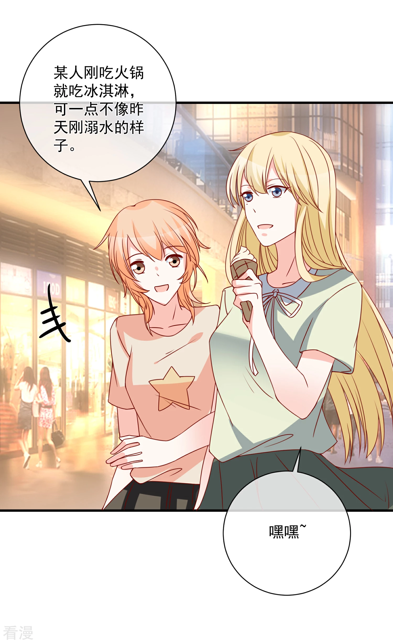🍲重生巨星 第67话 谁是戏精 第26页