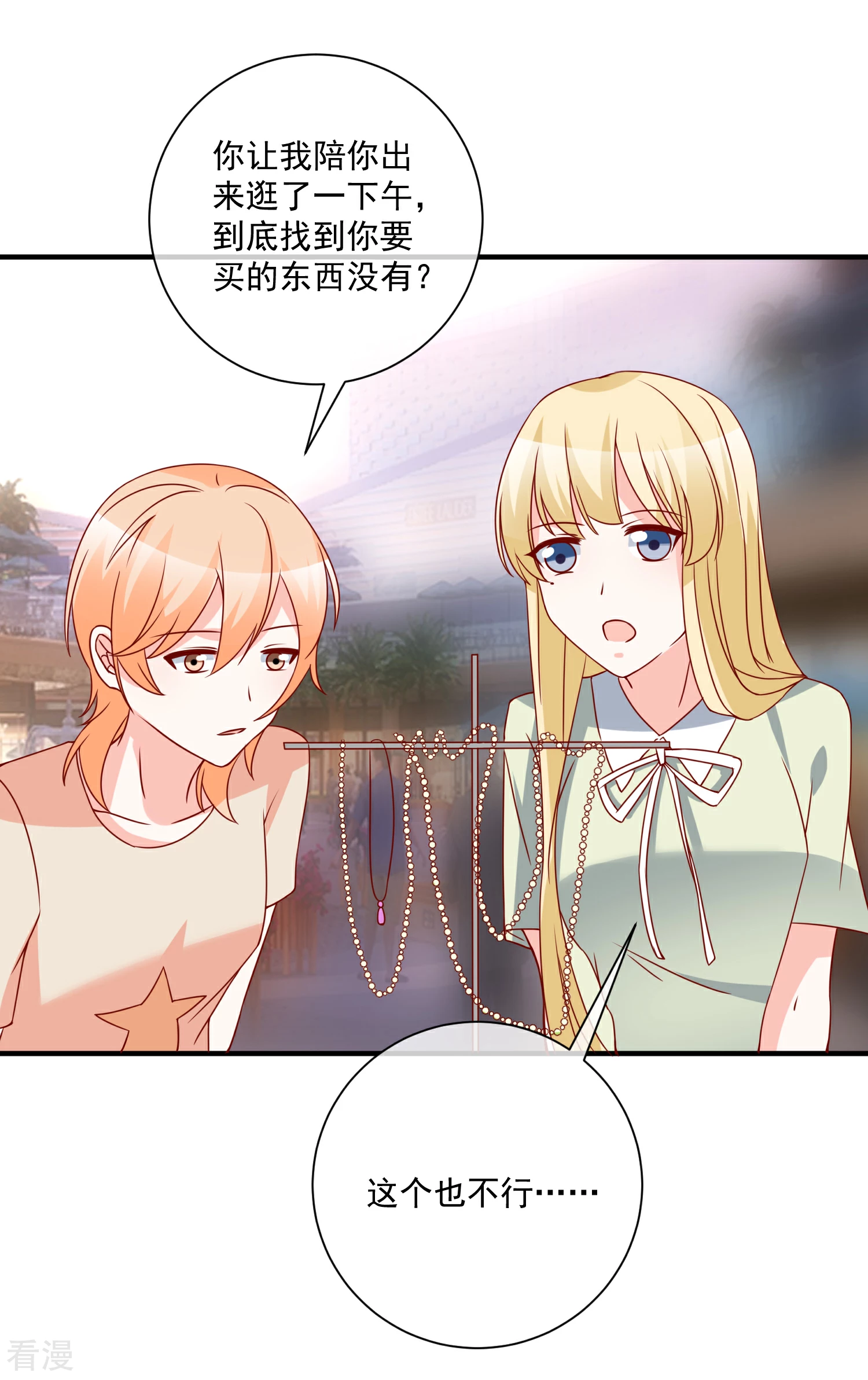 🍲重生巨星 第67话 谁是戏精 第27页