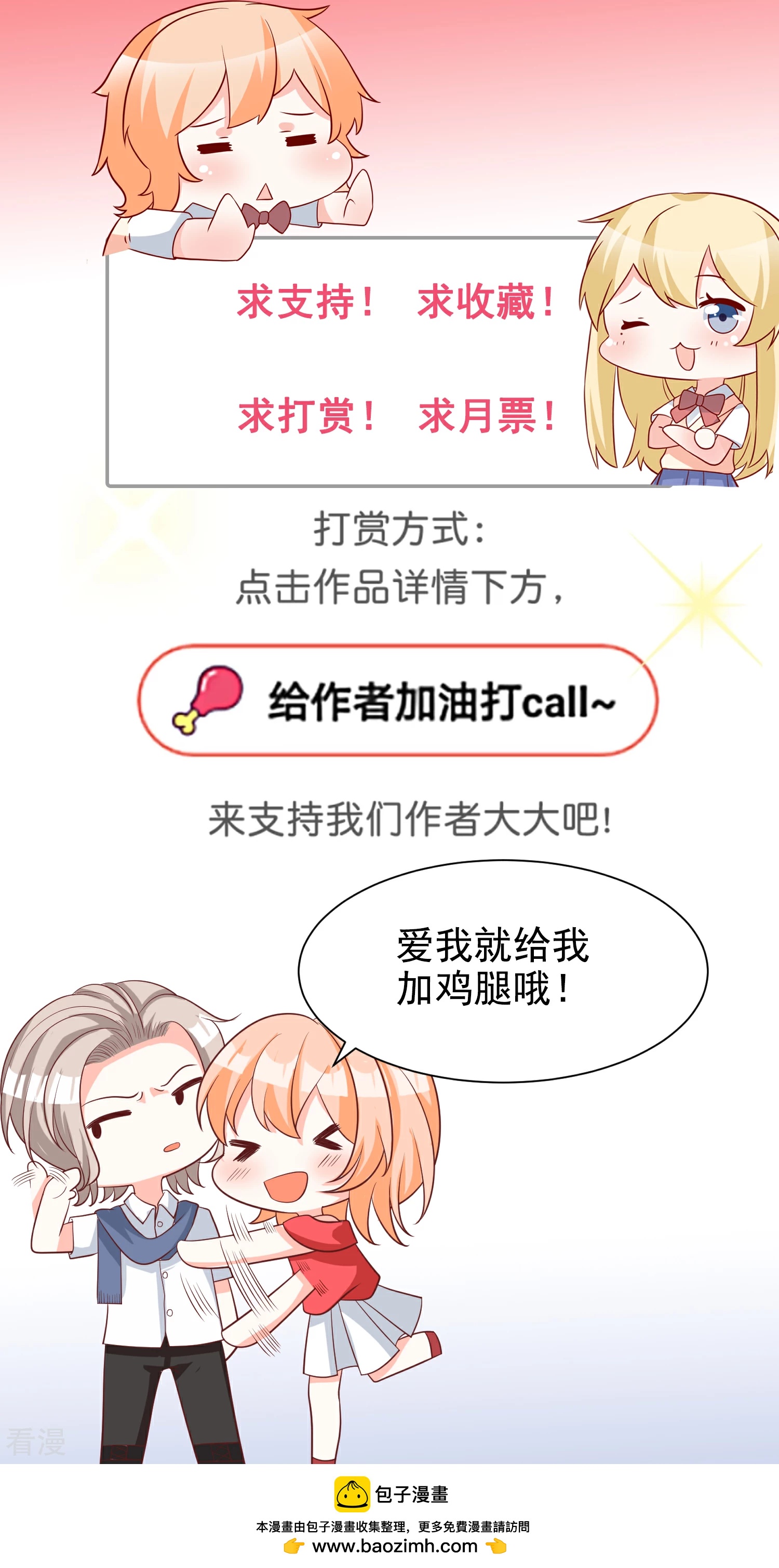 🍲重生巨星 第67话 谁是戏精 第31页
