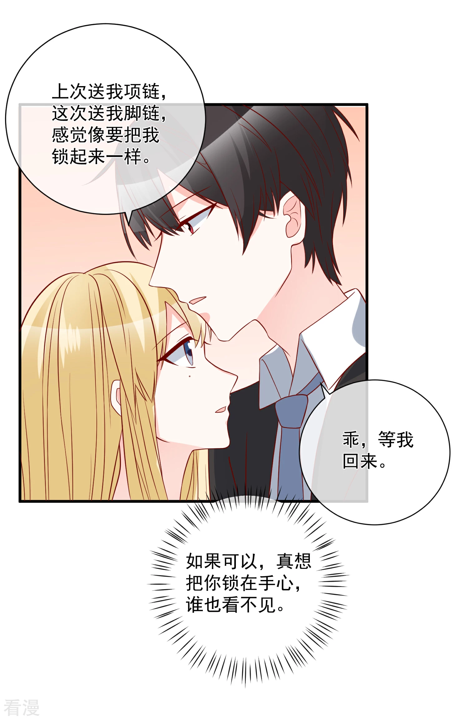 🍲重生巨星 第67话 谁是戏精 第6页